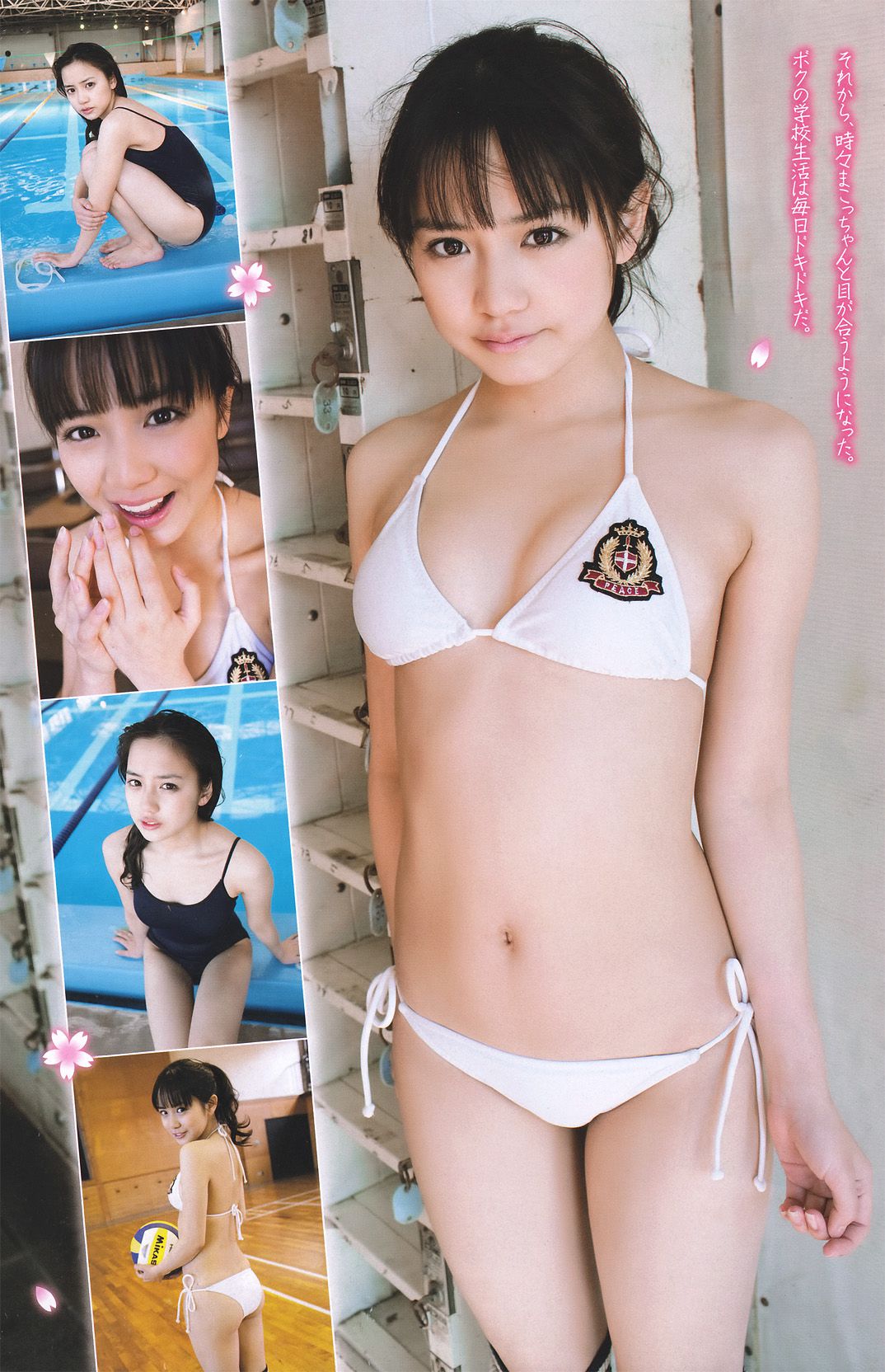 [Young Magazine] 2011 No.19 磯山さやか 奥仲麻琴 山本梓 小池唯