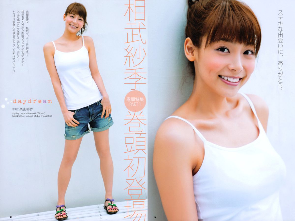 [Wallpaper] 相武紗季  Saki Aibu 北川景子 Keiko Kitagawa 松岡李那 Linah [壁纸合辑]