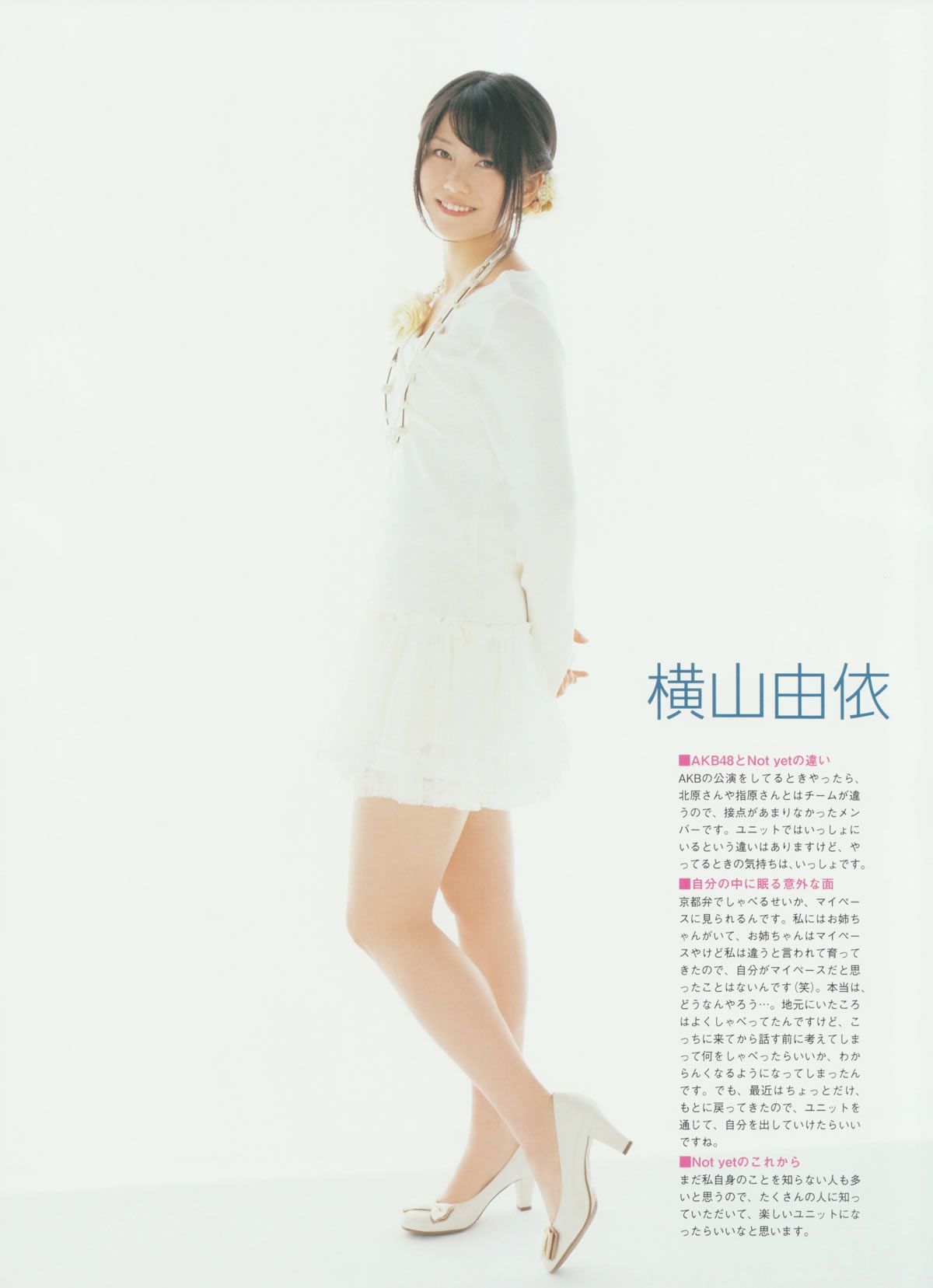 [Girls!] Vol.32 Not yet 大島優子 荒井 萌 桜庭ななみ 前田敦子 鈴木愛理 逢沢りな 木本花音 未来穂香