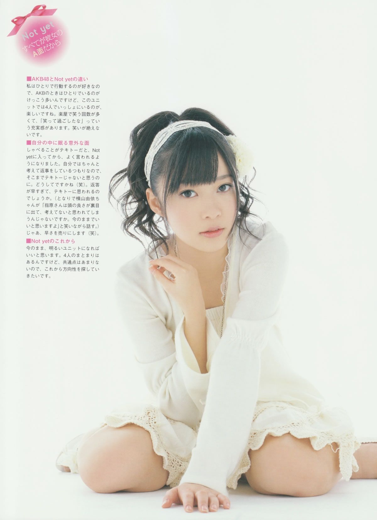 [Girls!] Vol.32 Not yet 大島優子 荒井 萌 桜庭ななみ 前田敦子 鈴木愛理 逢沢りな 木本花音 未来穂香