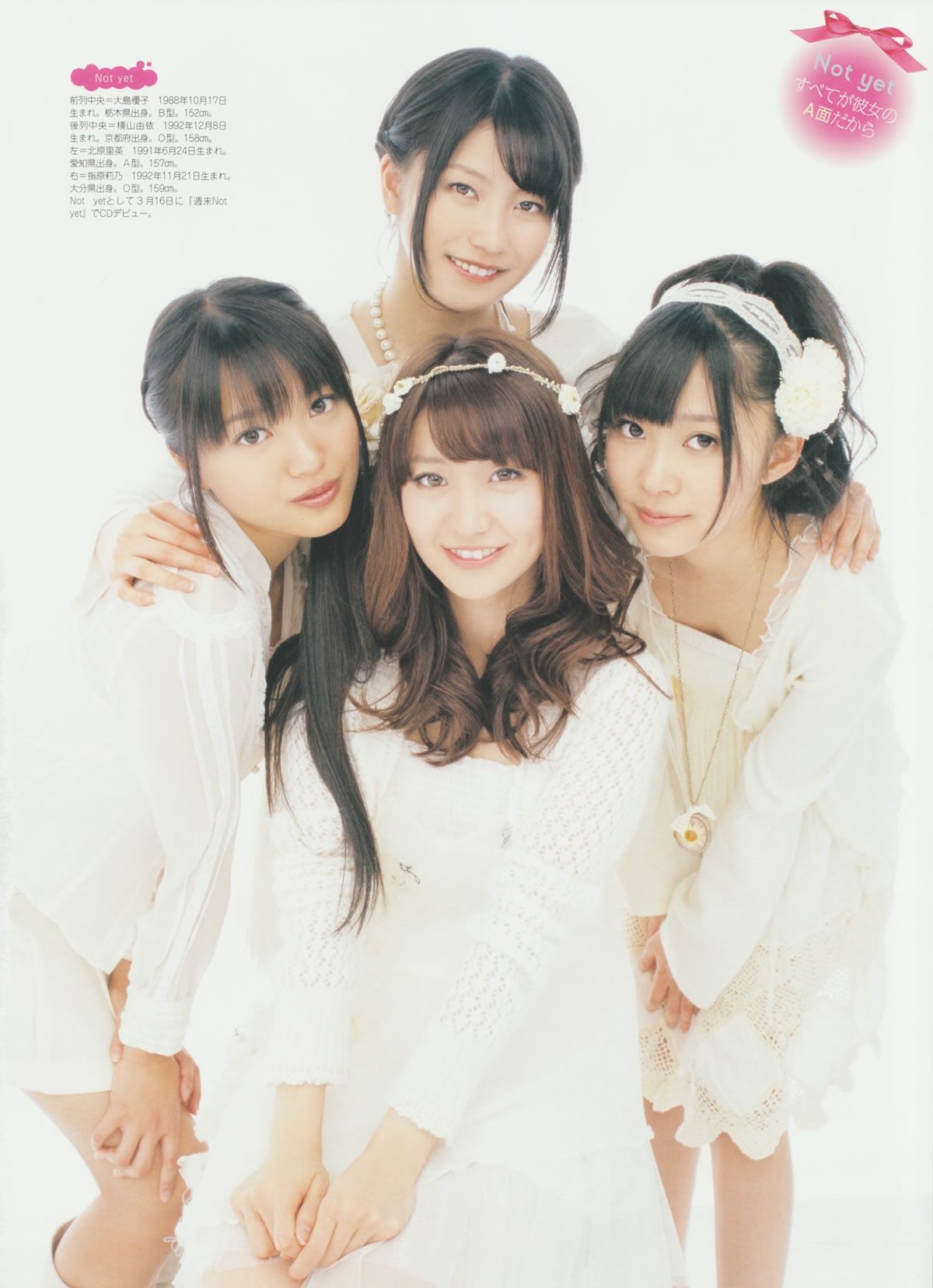 [Girls!] Vol.32 Not yet 大島優子 荒井 萌 桜庭ななみ 前田敦子 鈴木愛理 逢沢りな 木本花音 未来穂香