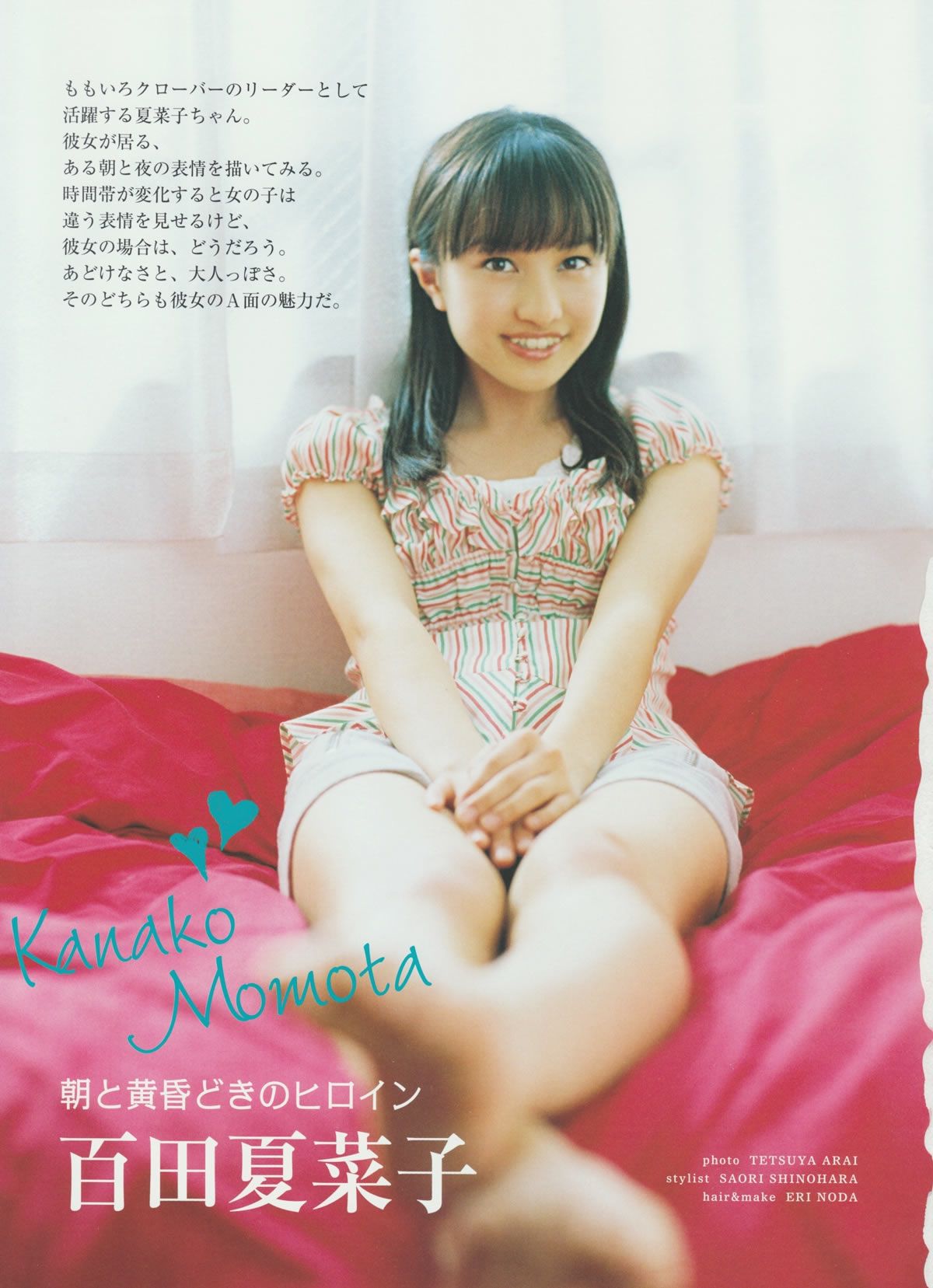 [Girls!] Vol.32 Not yet 大島優子 荒井 萌 桜庭ななみ 前田敦子 鈴木愛理 逢沢りな 木本花音 未来穂香