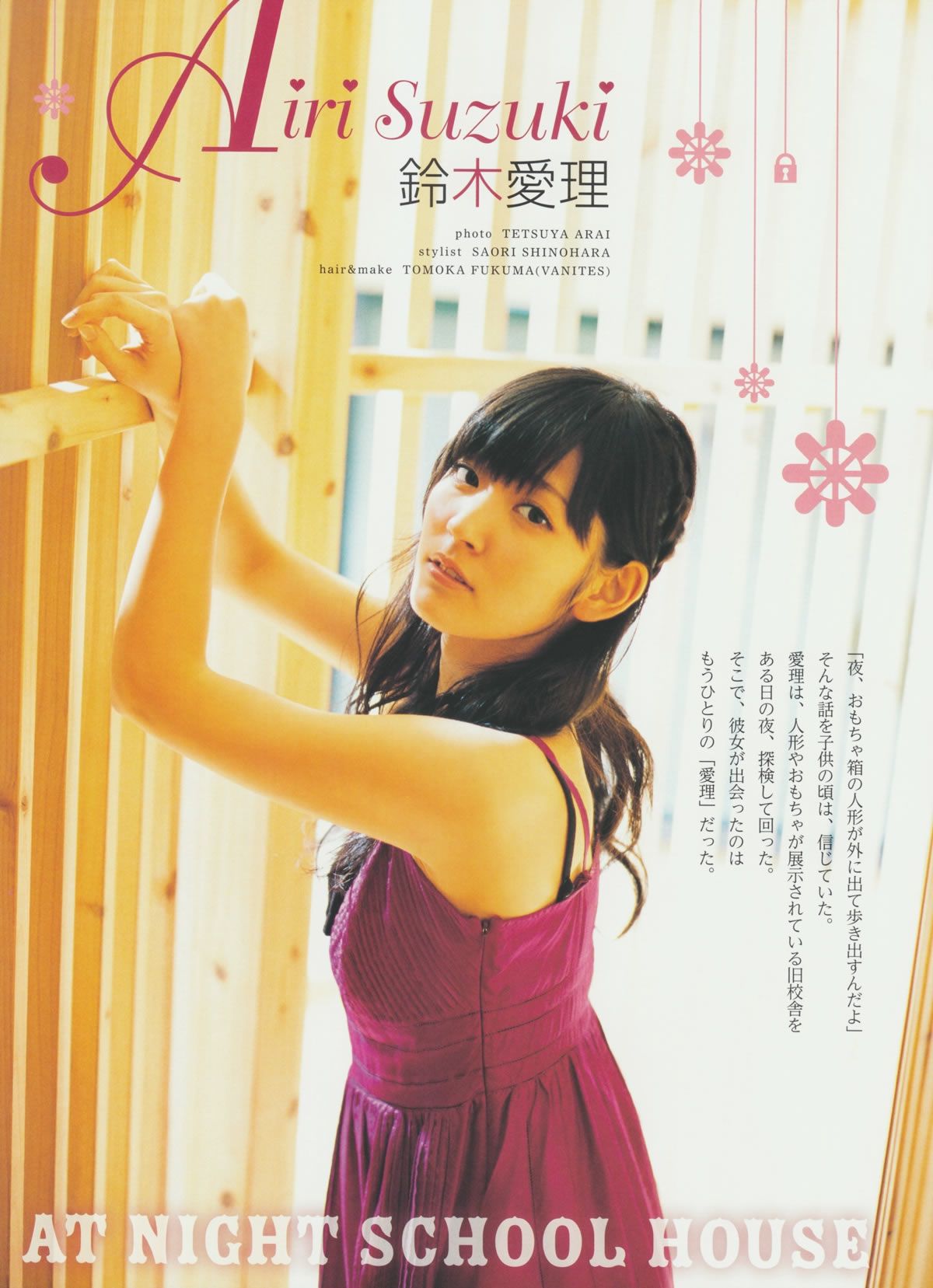 [Girls!] Vol.32 Not yet 大島優子 荒井 萌 桜庭ななみ 前田敦子 鈴木愛理 逢沢りな 木本花音 未来穂香