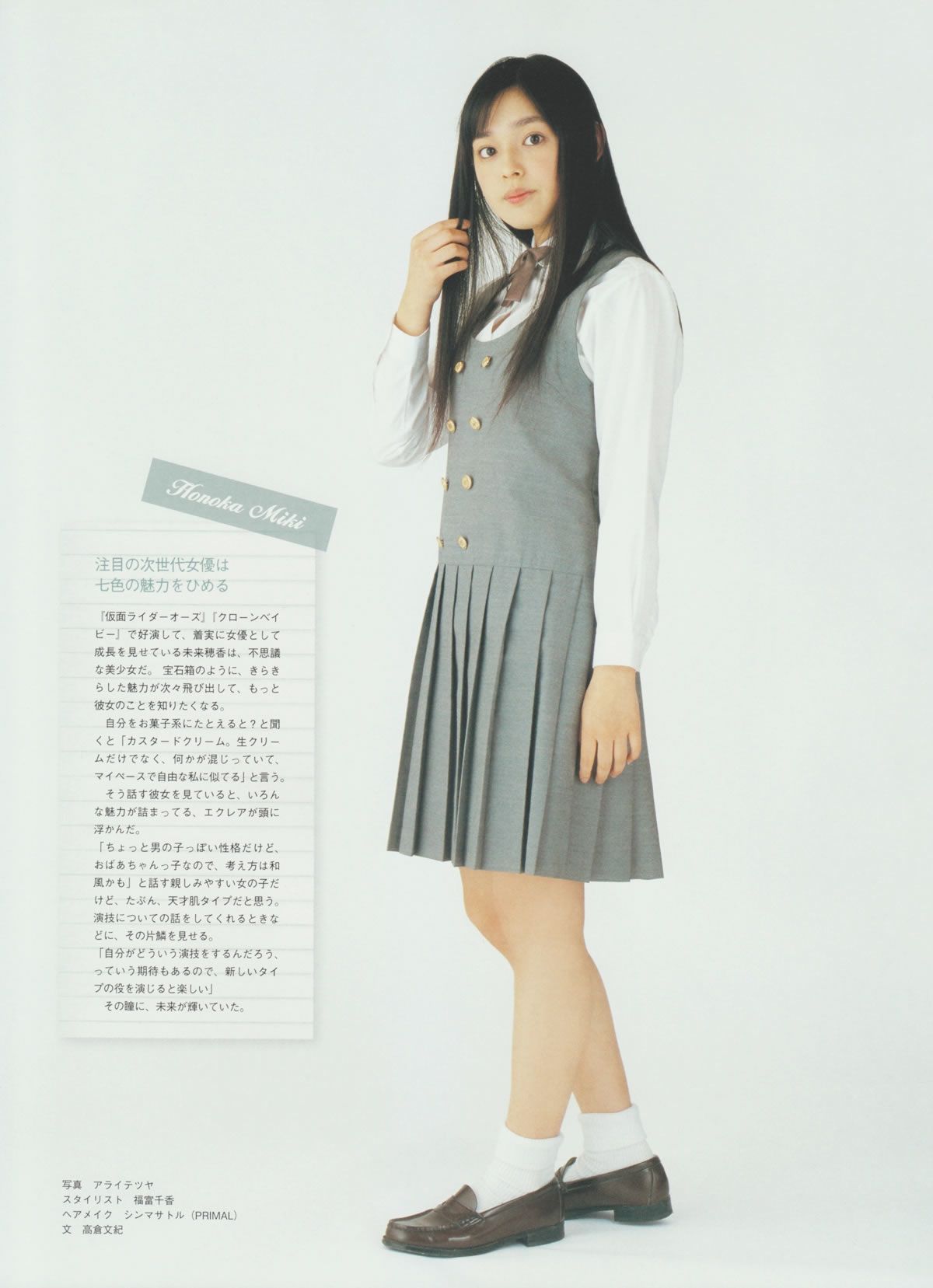 [Girls!] Vol.32 Not yet 大島優子 荒井 萌 桜庭ななみ 前田敦子 鈴木愛理 逢沢りな 木本花音 未来穂香