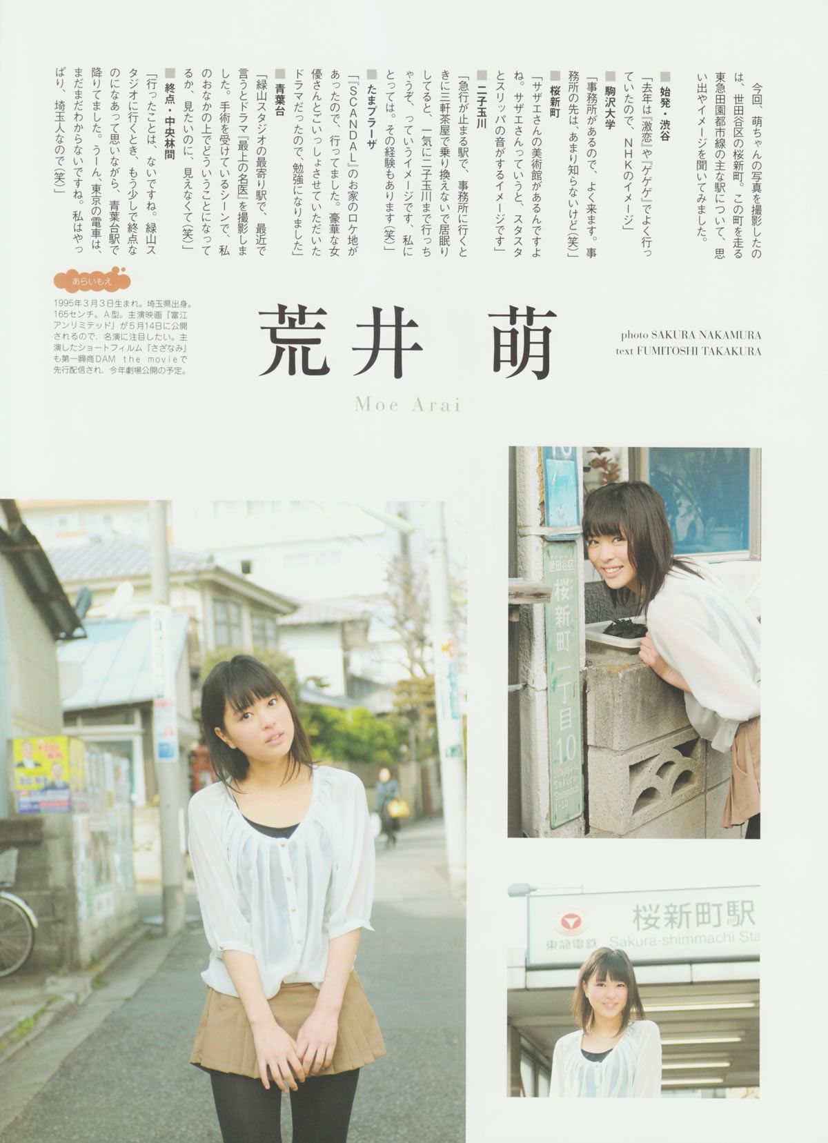 [Girls!] Vol.32 Not yet 大島優子 荒井 萌 桜庭ななみ 前田敦子 鈴木愛理 逢沢りな 木本花音 未来穂香