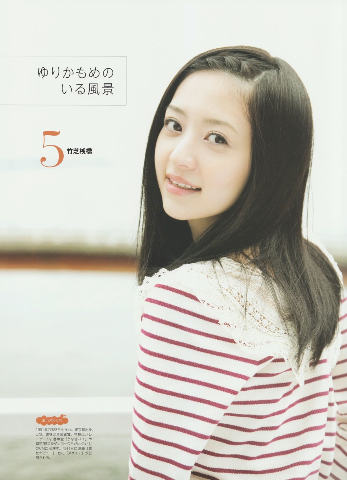 [Girls!] Vol.32 Not yet 大島優子 荒井 萌 桜庭ななみ 前田敦子 鈴木愛理 逢沢りな 木本花音 未来穂香