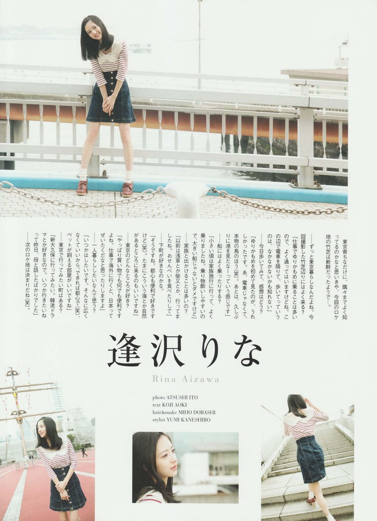[Girls!] Vol.32 Not yet 大島優子 荒井 萌 桜庭ななみ 前田敦子 鈴木愛理 逢沢りな 木本花音 未来穂香