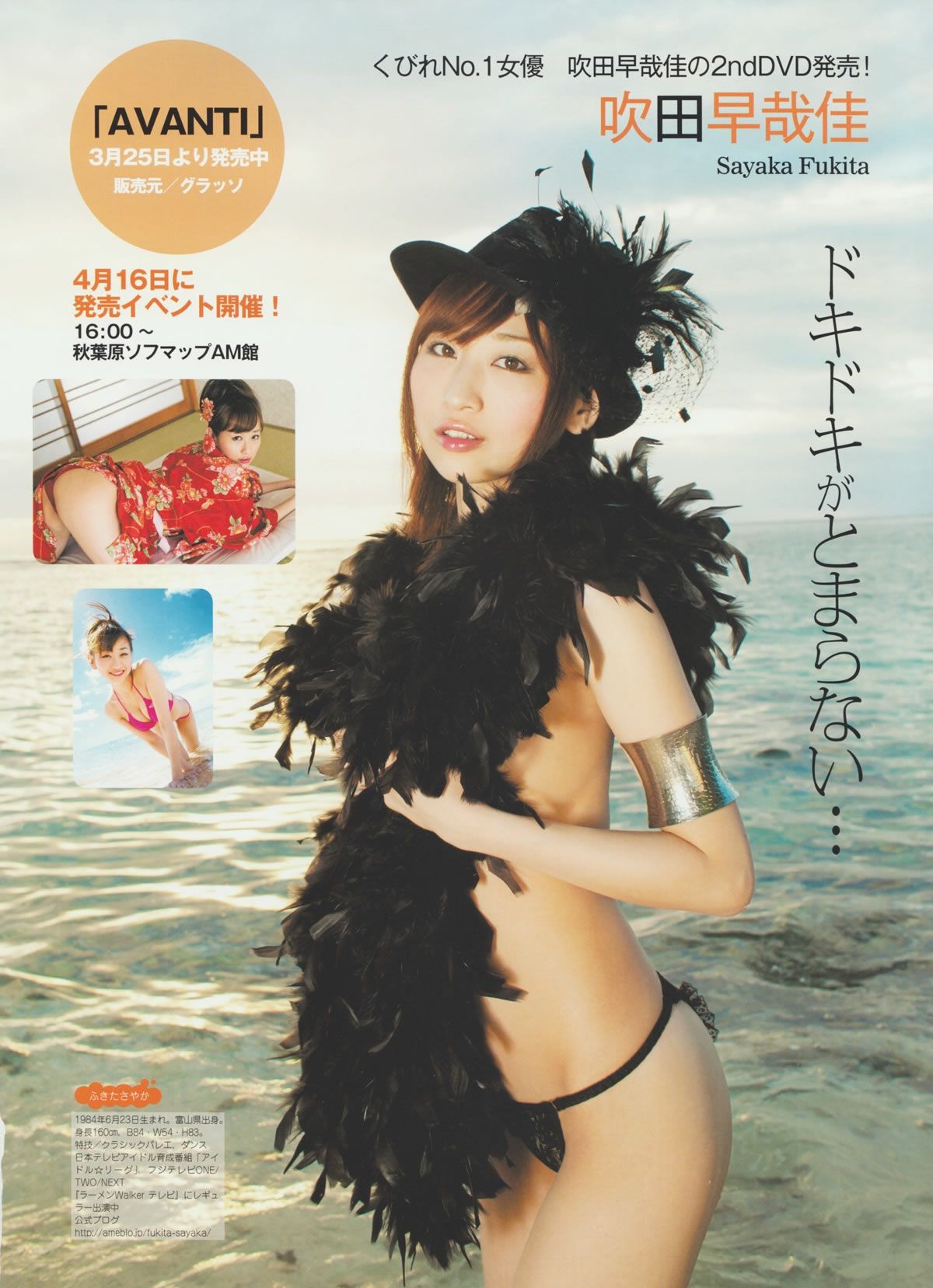 [Girls!] Vol.32 Not yet 大島優子 荒井 萌 桜庭ななみ 前田敦子 鈴木愛理 逢沢りな 木本花音 未来穂香