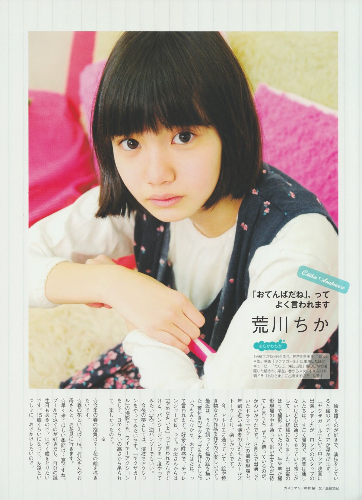 [Girls!] Vol.32 Not yet 大島優子 荒井 萌 桜庭ななみ 前田敦子 鈴木愛理 逢沢りな 木本花音 未来穂香