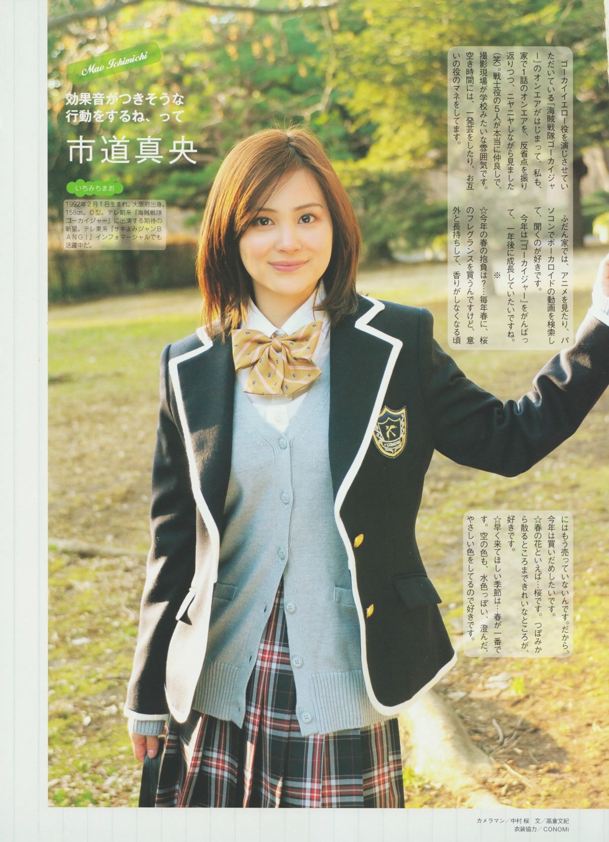 [Girls!] Vol.32 Not yet 大島優子 荒井 萌 桜庭ななみ 前田敦子 鈴木愛理 逢沢りな 木本花音 未来穂香
