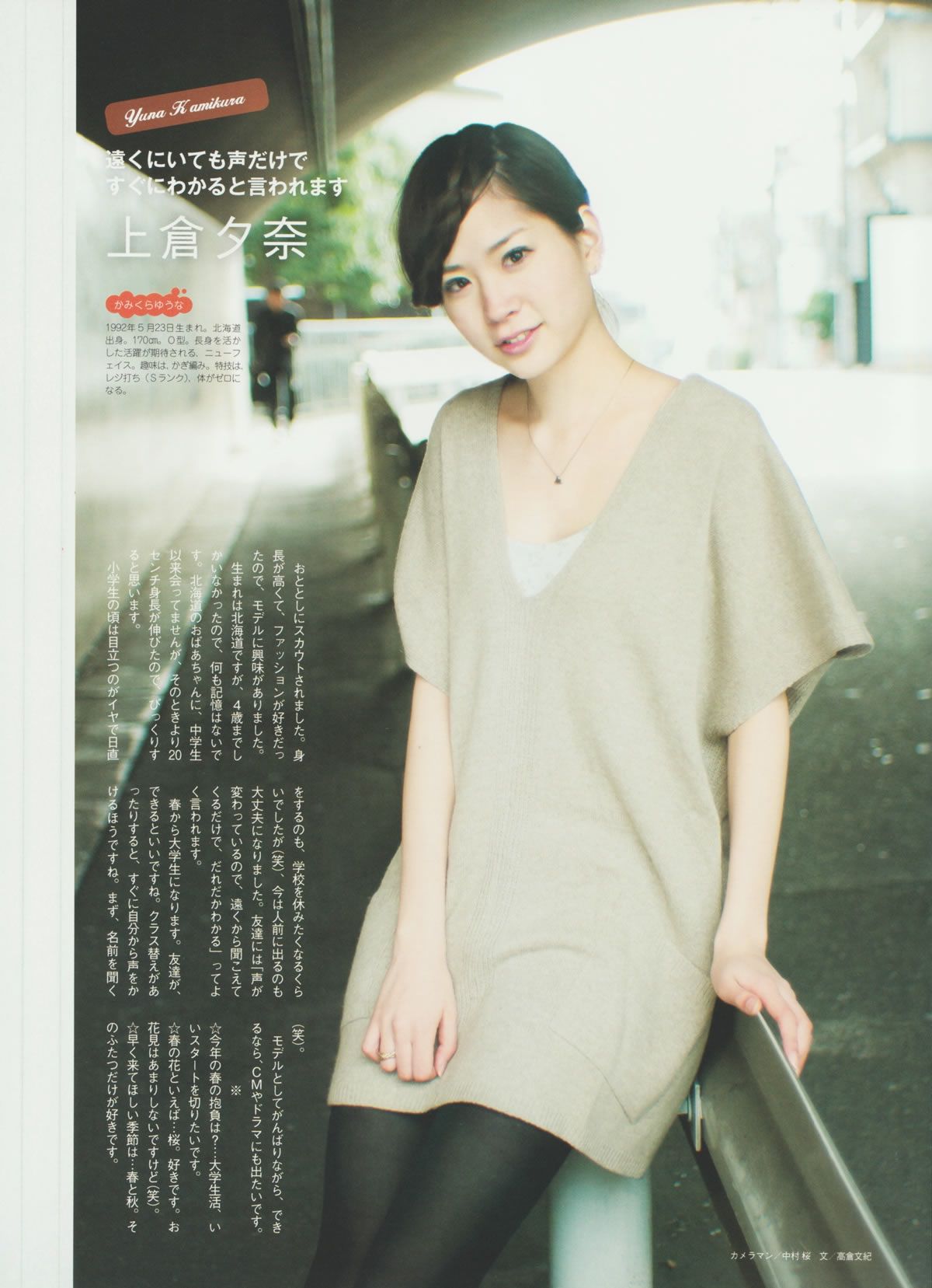 [Girls!] Vol.32 Not yet 大島優子 荒井 萌 桜庭ななみ 前田敦子 鈴木愛理 逢沢りな 木本花音 未来穂香