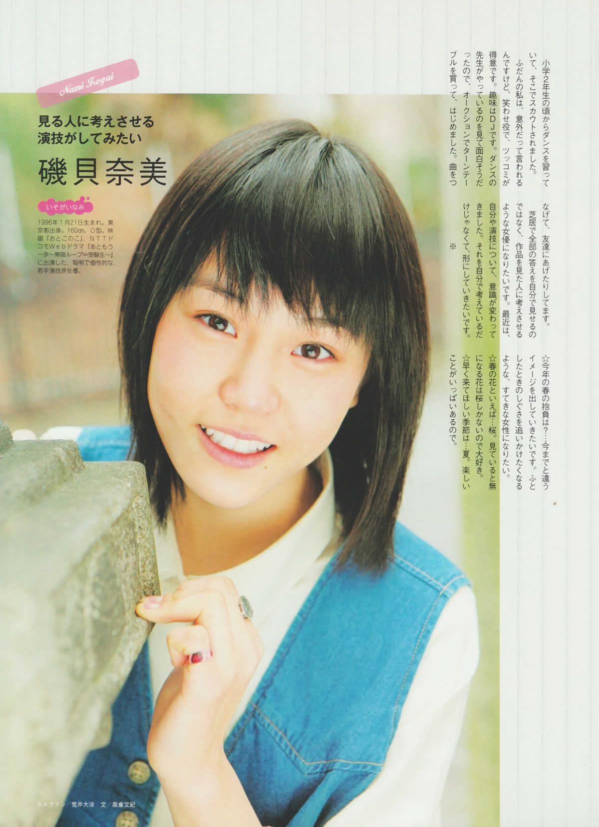 [Girls!] Vol.32 Not yet 大島優子 荒井 萌 桜庭ななみ 前田敦子 鈴木愛理 逢沢りな 木本花音 未来穂香
