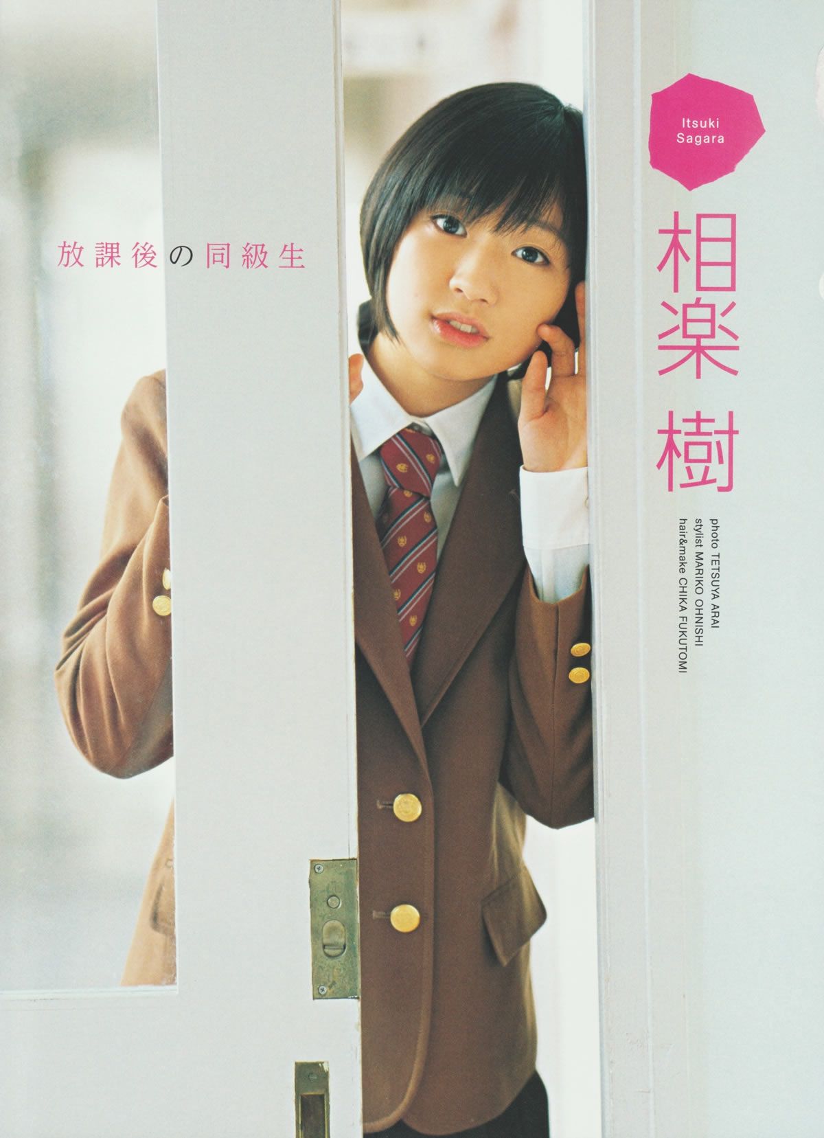 [Girls!] Vol.32 Not yet 大島優子 荒井 萌 桜庭ななみ 前田敦子 鈴木愛理 逢沢りな 木本花音 未来穂香