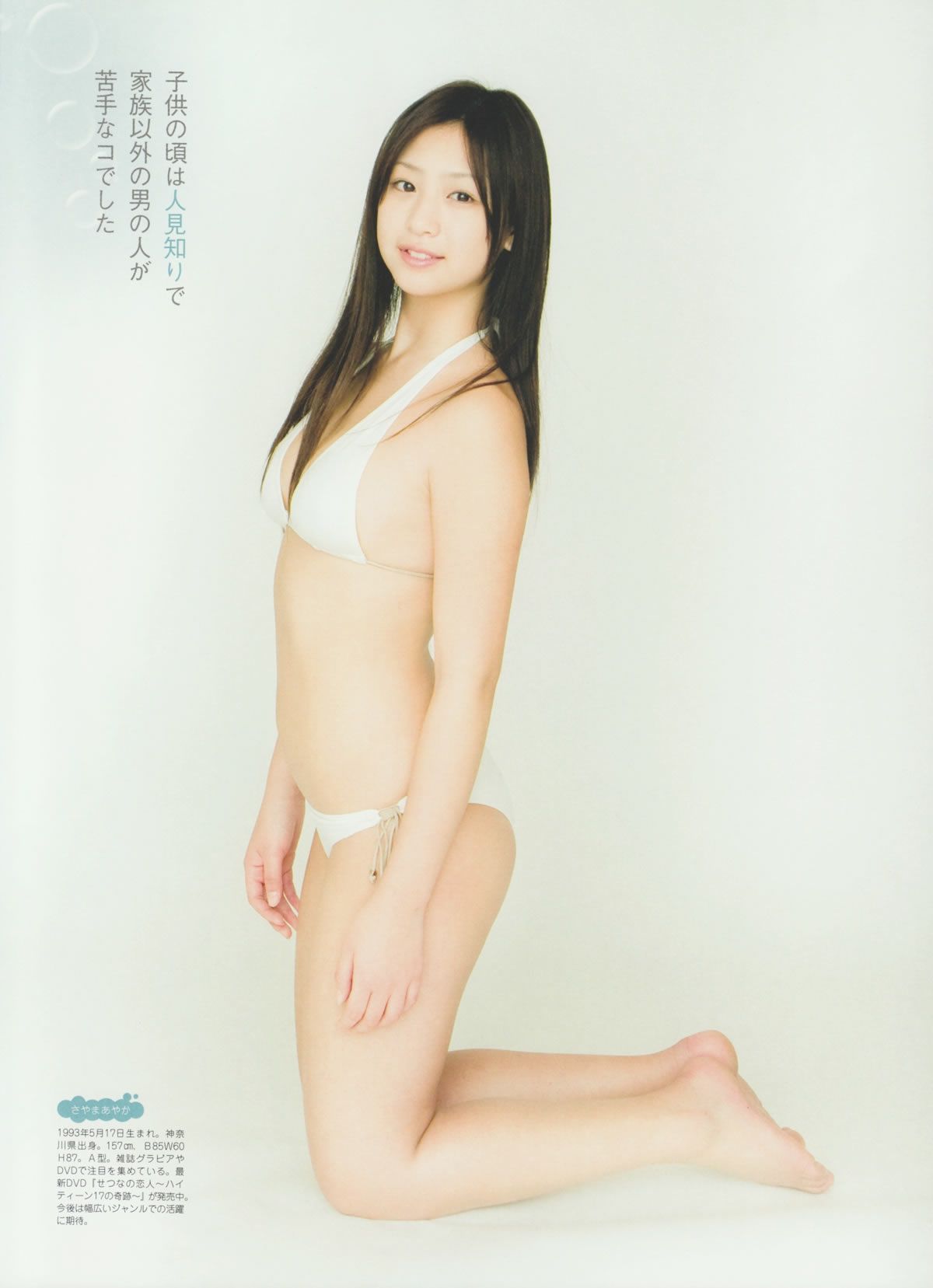 [Girls!] Vol.32 Not yet 大島優子 荒井 萌 桜庭ななみ 前田敦子 鈴木愛理 逢沢りな 木本花音 未来穂香