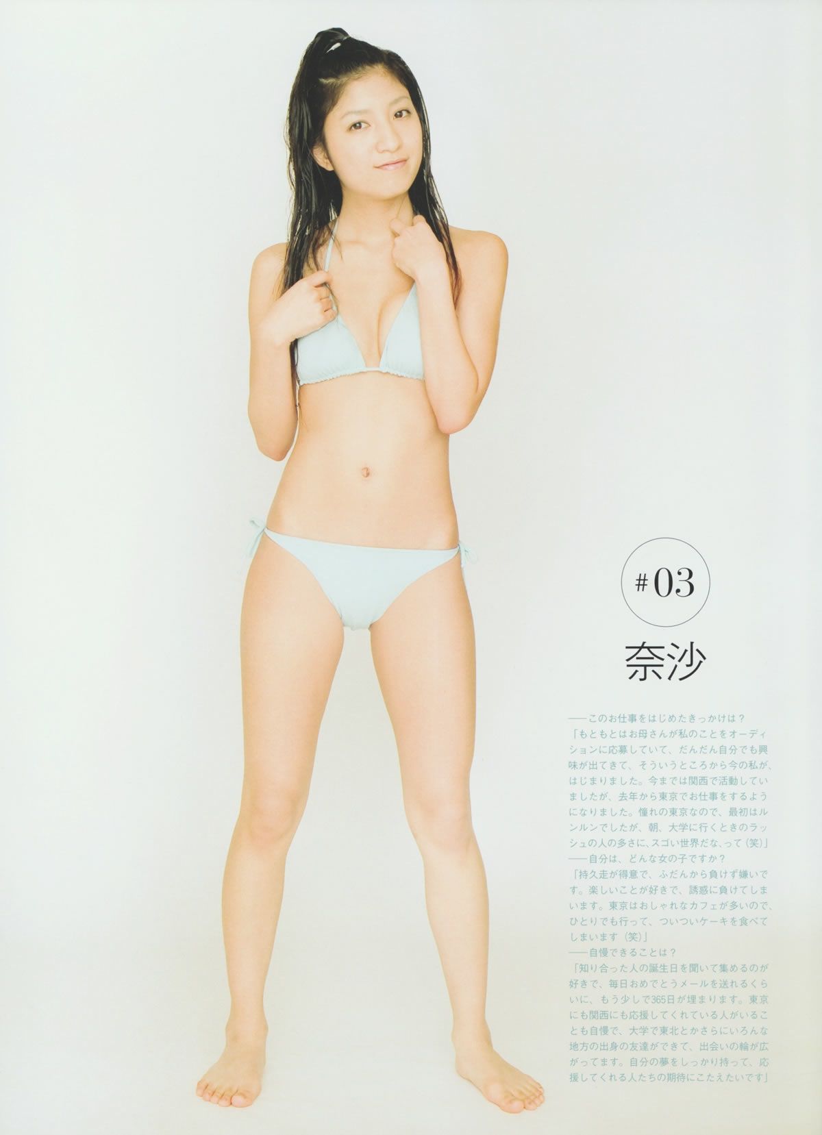 [Girls!] Vol.32 Not yet 大島優子 荒井 萌 桜庭ななみ 前田敦子 鈴木愛理 逢沢りな 木本花音 未来穂香