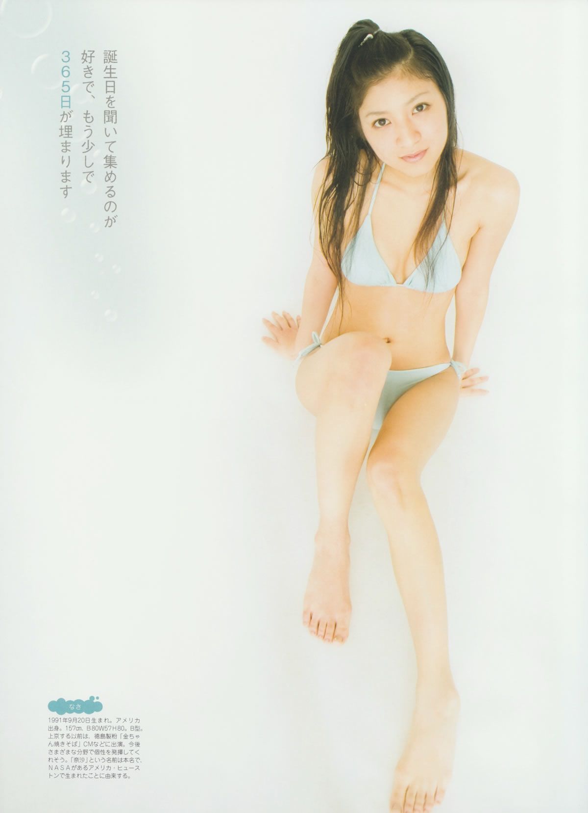 [Girls!] Vol.32 Not yet 大島優子 荒井 萌 桜庭ななみ 前田敦子 鈴木愛理 逢沢りな 木本花音 未来穂香