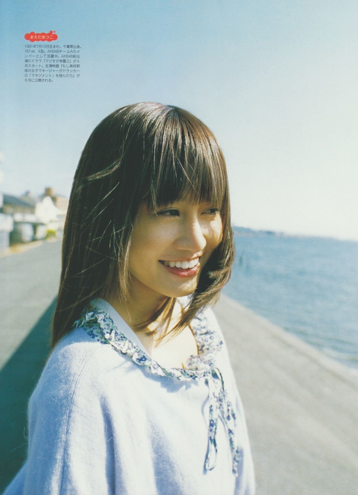 [Girls!] Vol.32 Not yet 大島優子 荒井 萌 桜庭ななみ 前田敦子 鈴木愛理 逢沢りな 木本花音 未来穂香