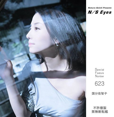 [NS Eyes]SF-623國分佐智子 Sachiko Kokubu[30P]