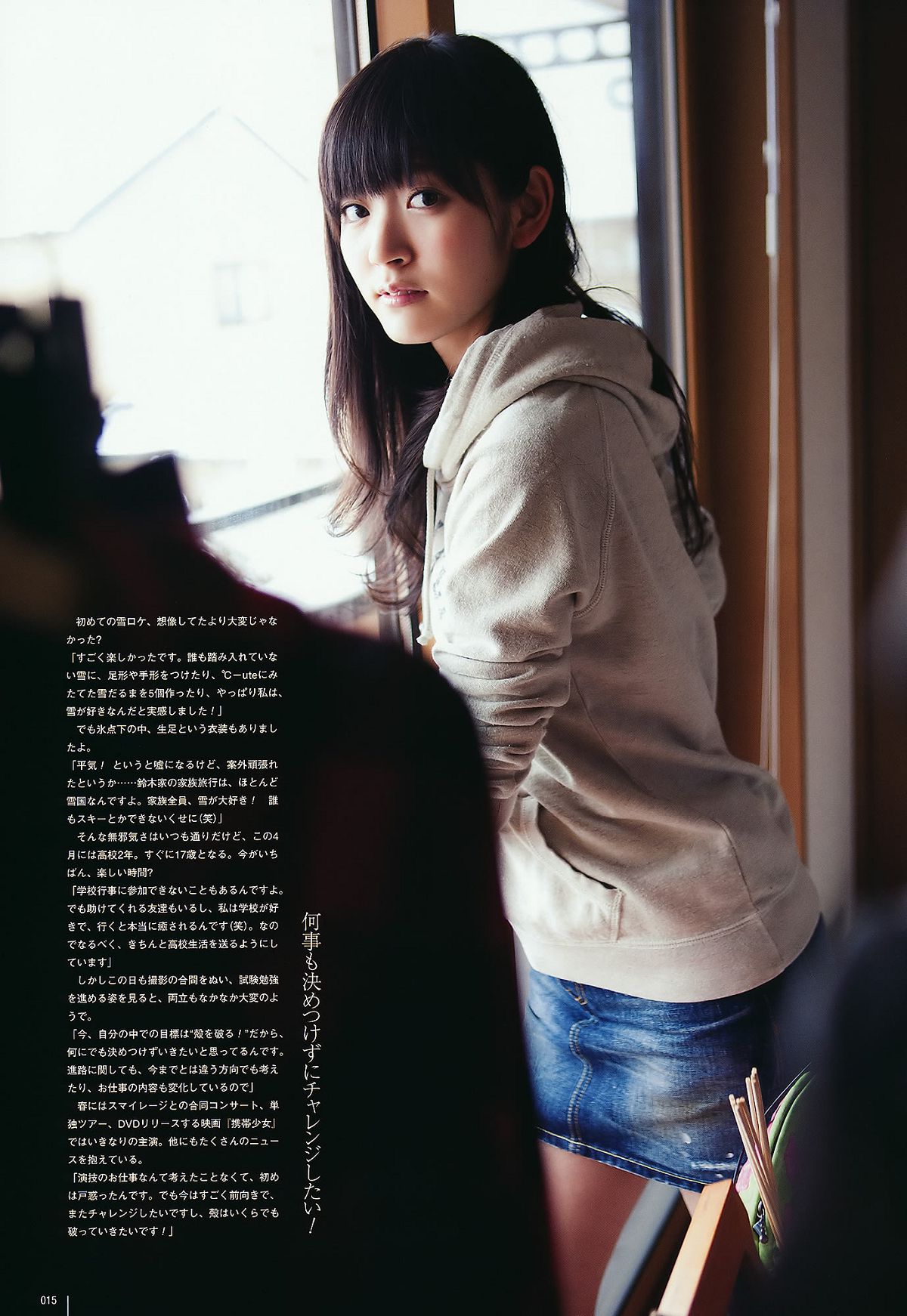 [UTB] Vol.202 AKB48 鈴木愛理 bump.y 橋本愛 スマイレージ 逢沢りな 北乃きい 真野恵里菜 [93P]