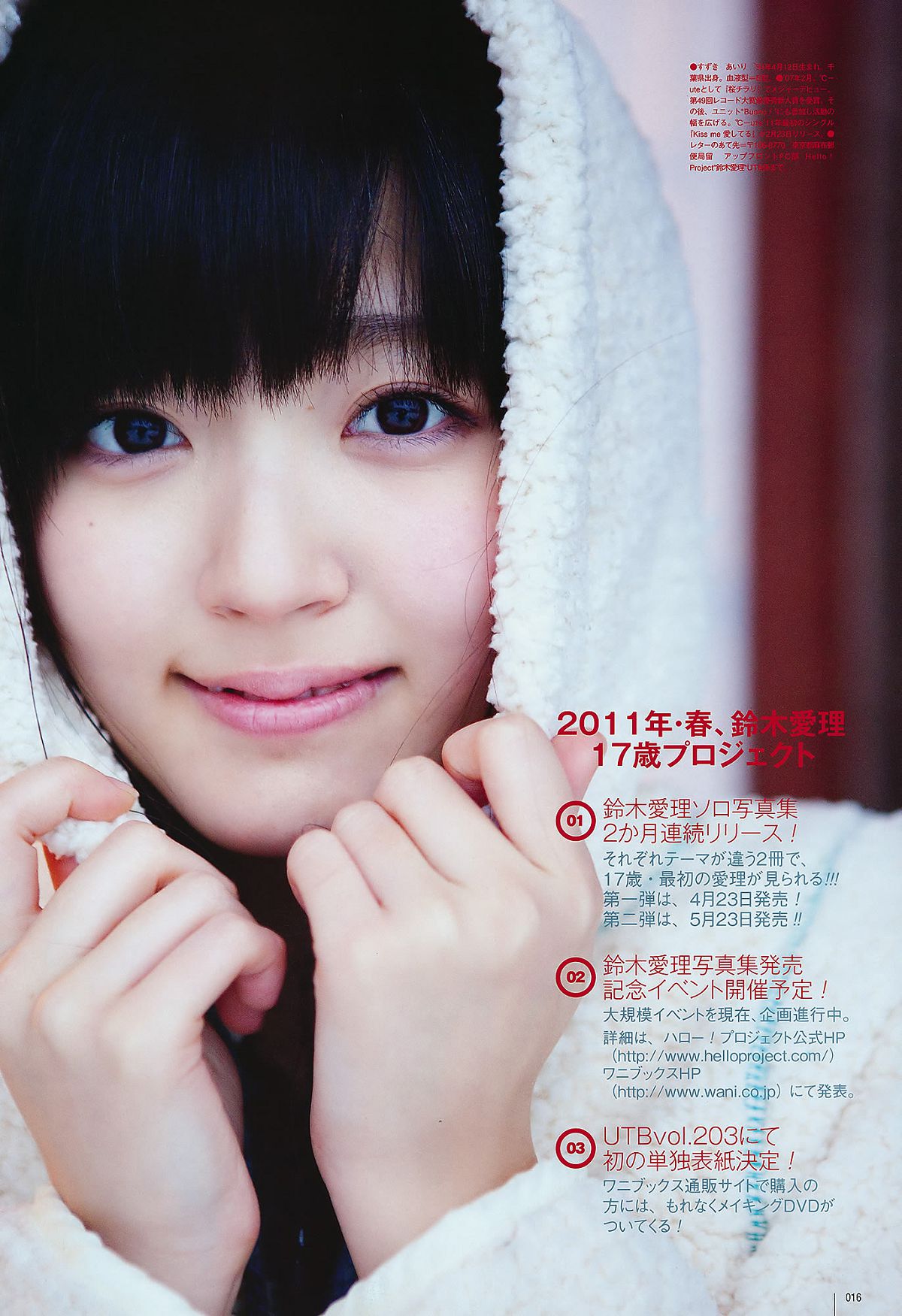 [UTB] Vol.202 AKB48 鈴木愛理 bump.y 橋本愛 スマイレージ 逢沢りな 北乃きい 真野恵里菜 [93P]
