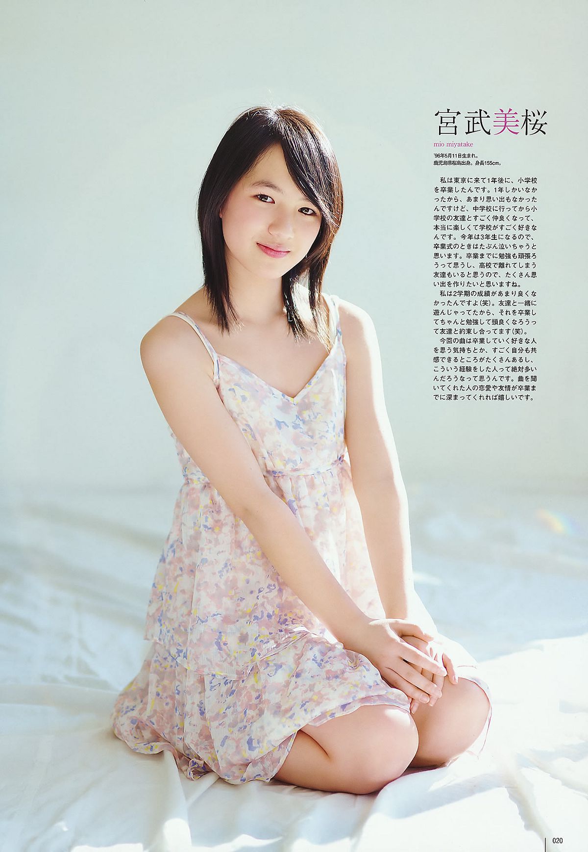 [UTB] Vol.202 AKB48 鈴木愛理 bump.y 橋本愛 スマイレージ 逢沢りな 北乃きい 真野恵里菜 [93P]
