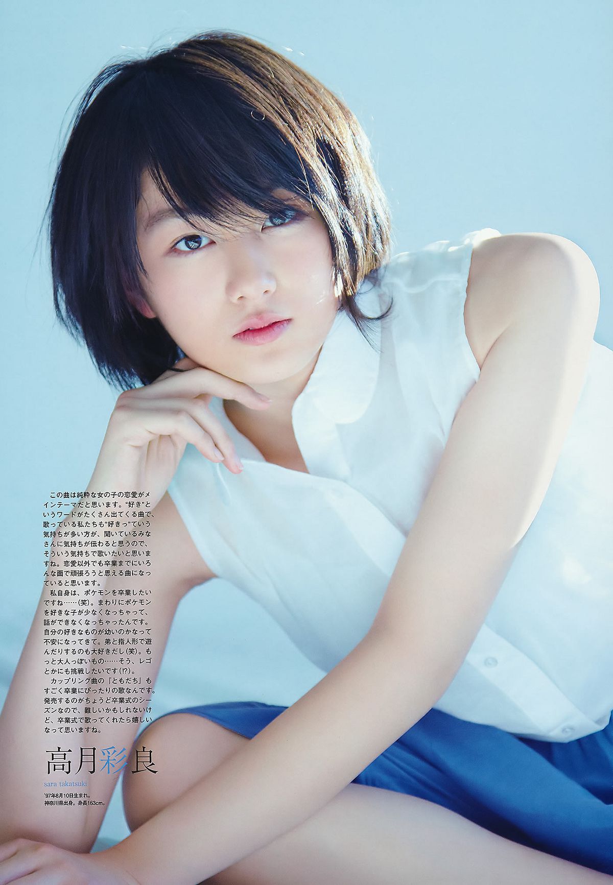 [UTB] Vol.202 AKB48 鈴木愛理 bump.y 橋本愛 スマイレージ 逢沢りな 北乃きい 真野恵里菜 [93P]