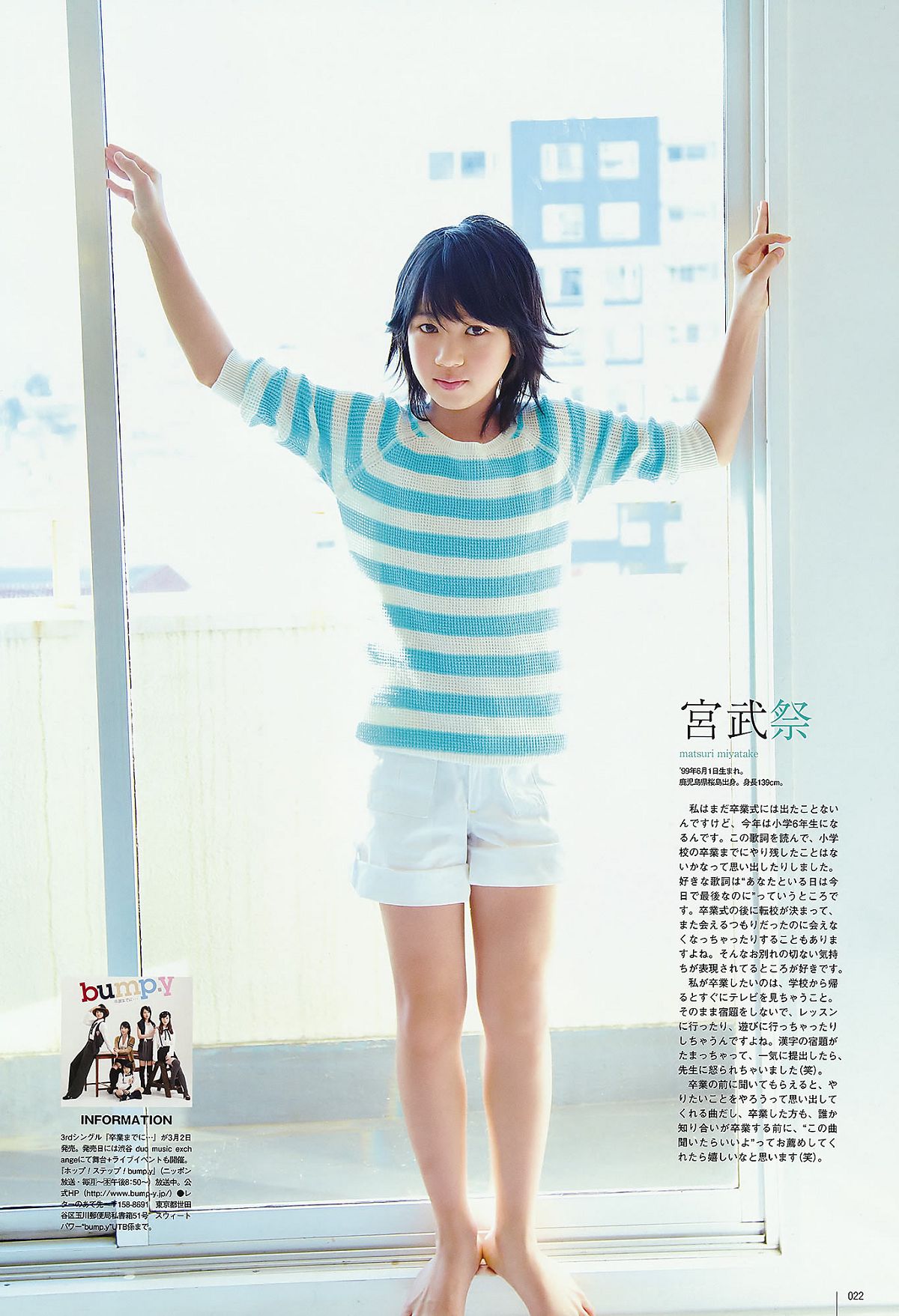 [UTB] Vol.202 AKB48 鈴木愛理 bump.y 橋本愛 スマイレージ 逢沢りな 北乃きい 真野恵里菜 [93P]