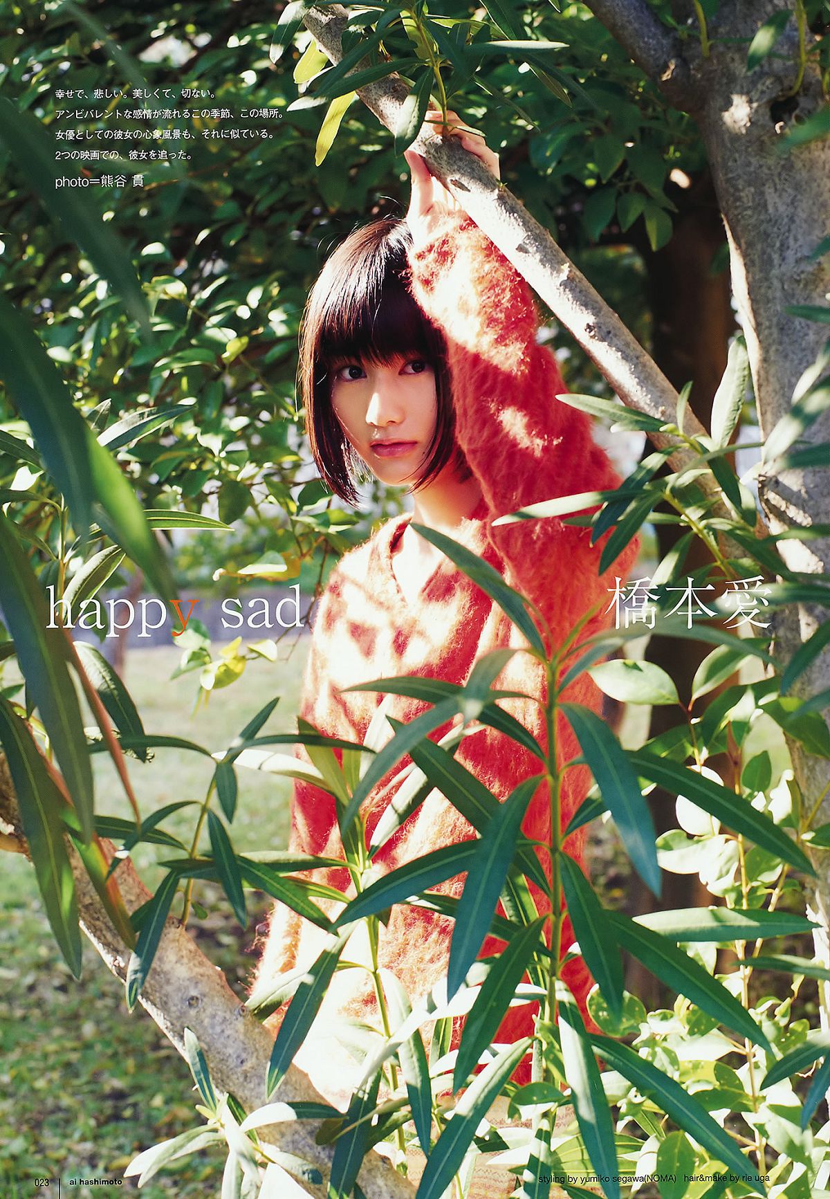 [UTB] Vol.202 AKB48 鈴木愛理 bump.y 橋本愛 スマイレージ 逢沢りな 北乃きい 真野恵里菜 [93P]