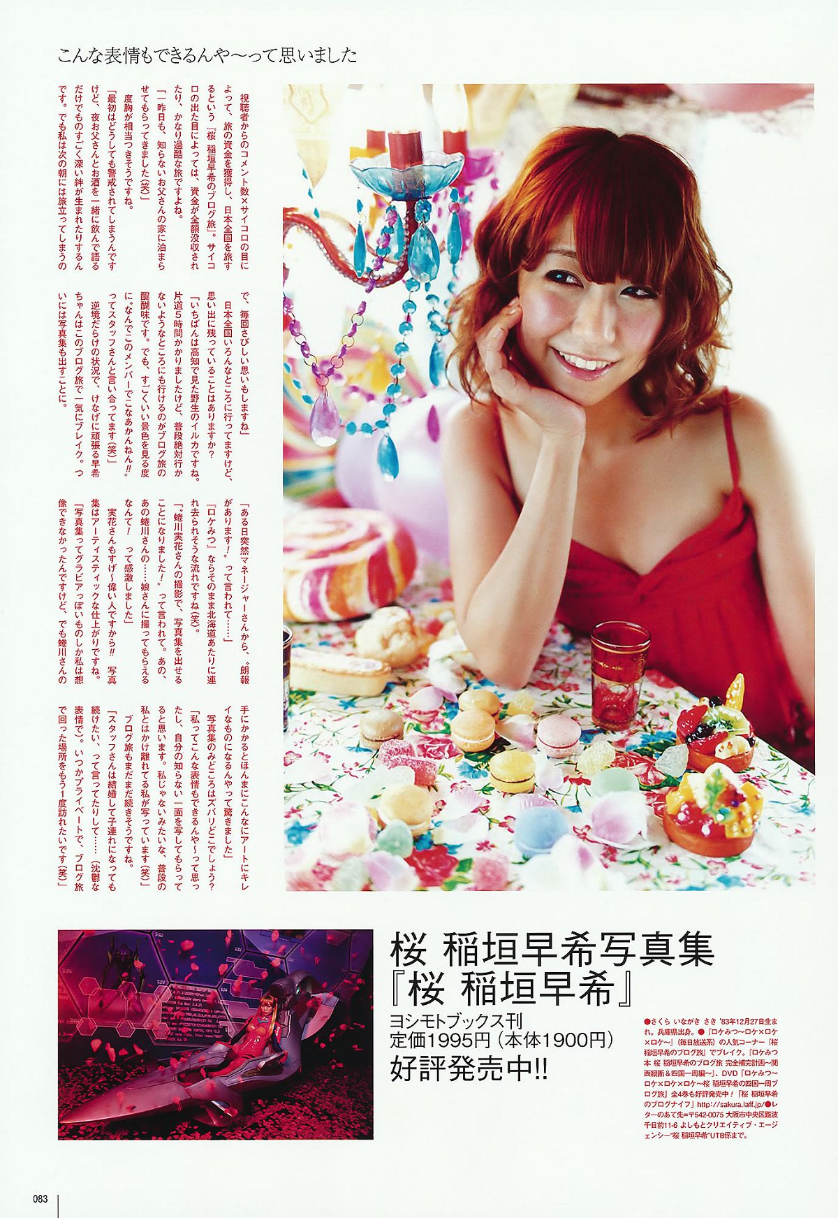[UTB] Vol.202 AKB48 鈴木愛理 bump.y 橋本愛 スマイレージ 逢沢りな 北乃きい 真野恵里菜 [93P]