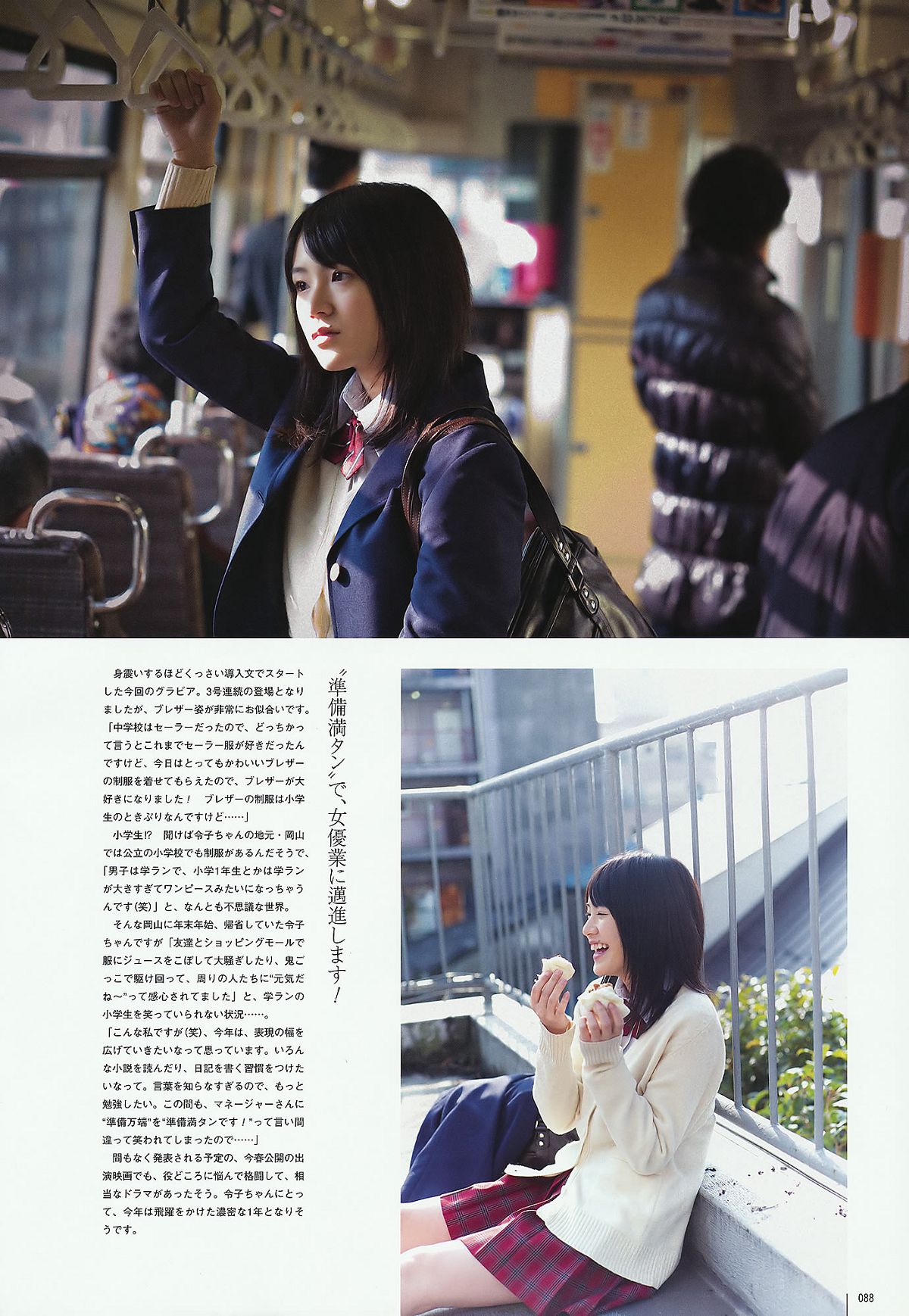 [UTB] Vol.202 AKB48 鈴木愛理 bump.y 橋本愛 スマイレージ 逢沢りな 北乃きい 真野恵里菜 [93P]