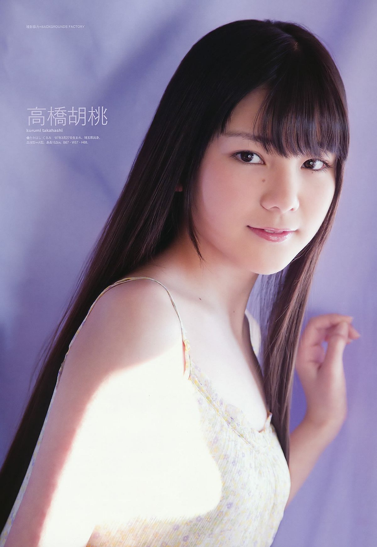 [UTB] Vol.202 AKB48 鈴木愛理 bump.y 橋本愛 スマイレージ 逢沢りな 北乃きい 真野恵里菜 [93P]