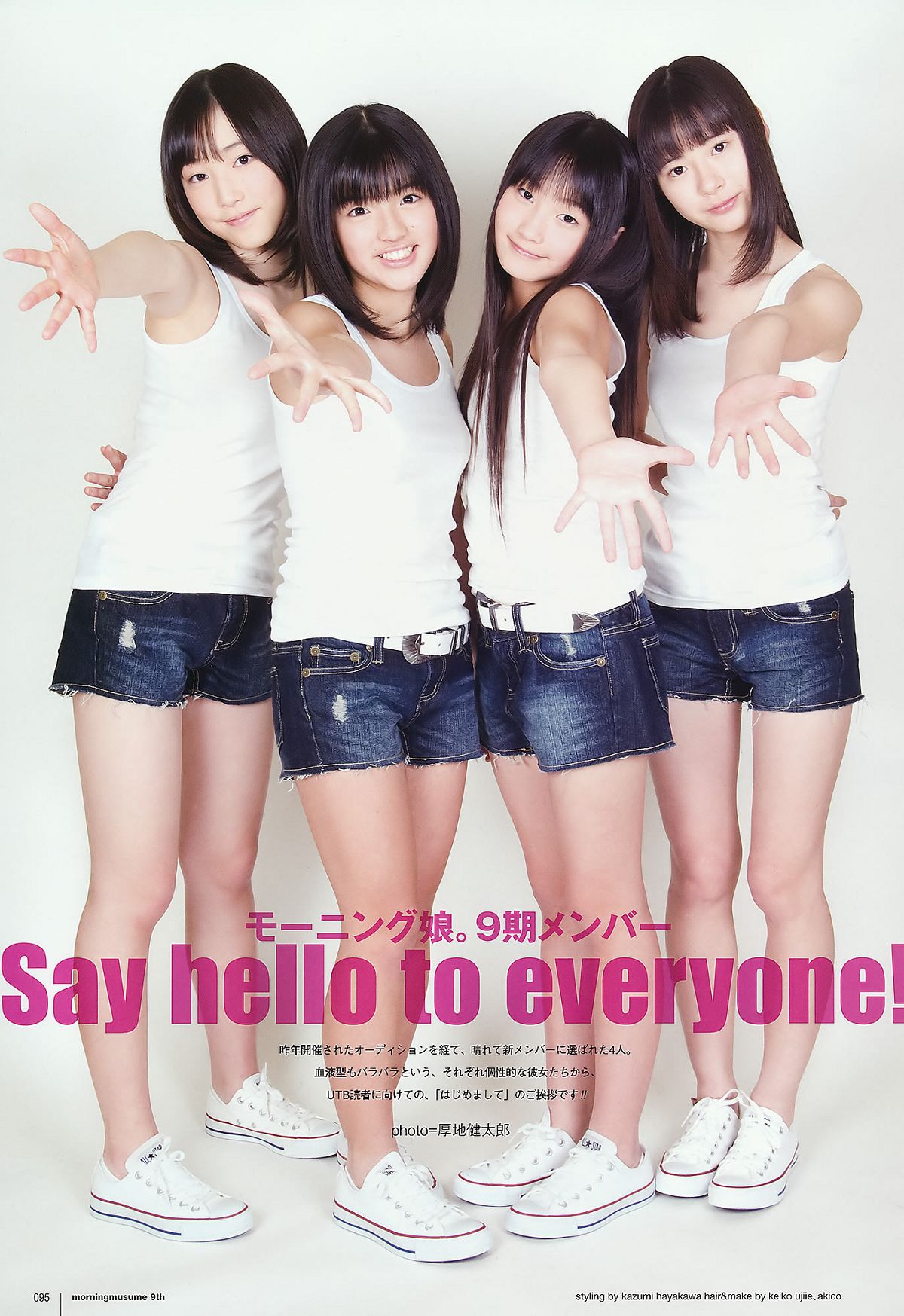 [UTB] Vol.202 AKB48 鈴木愛理 bump.y 橋本愛 スマイレージ 逢沢りな 北乃きい 真野恵里菜 [93P]