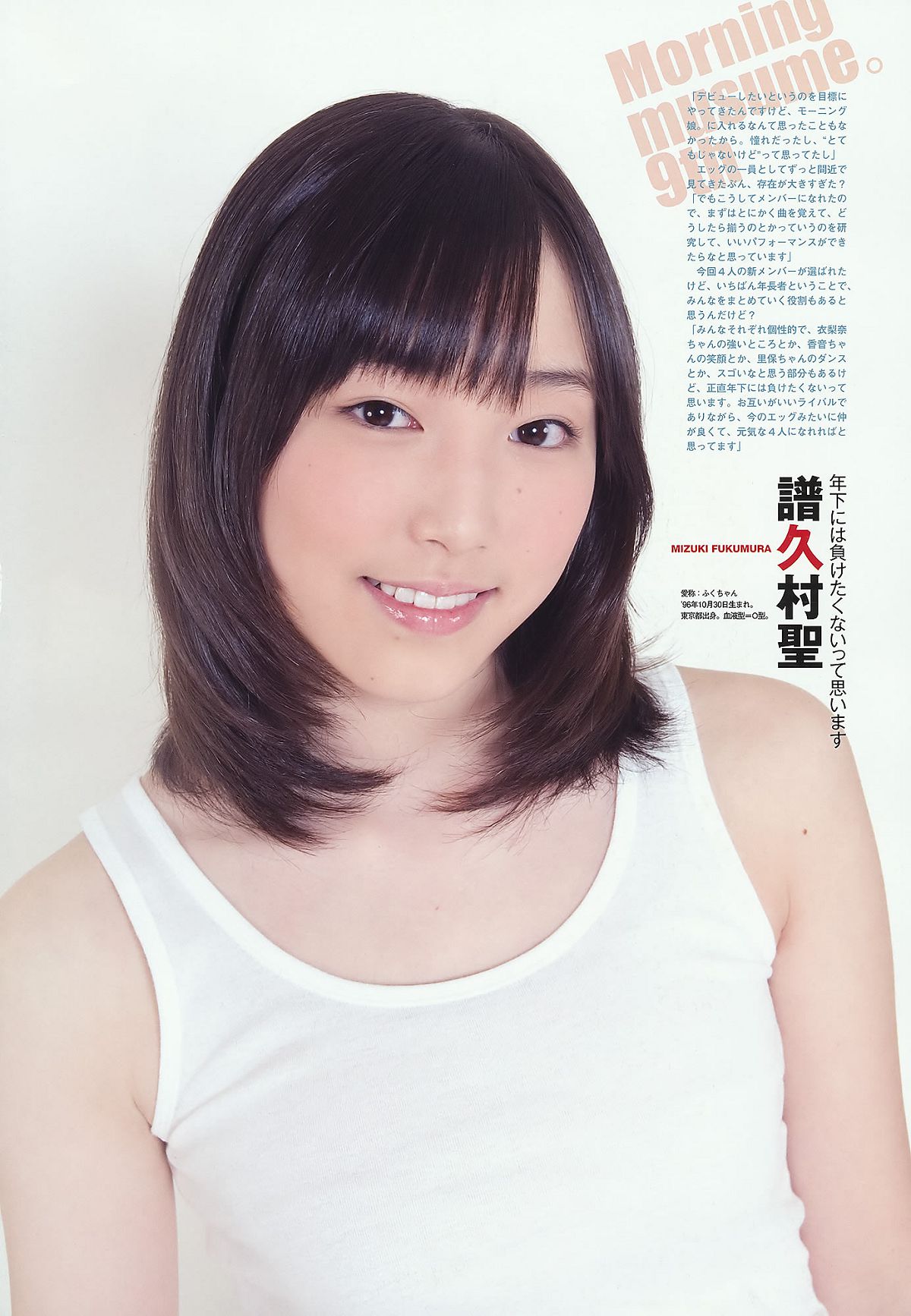 [UTB] Vol.202 AKB48 鈴木愛理 bump.y 橋本愛 スマイレージ 逢沢りな 北乃きい 真野恵里菜 [93P]