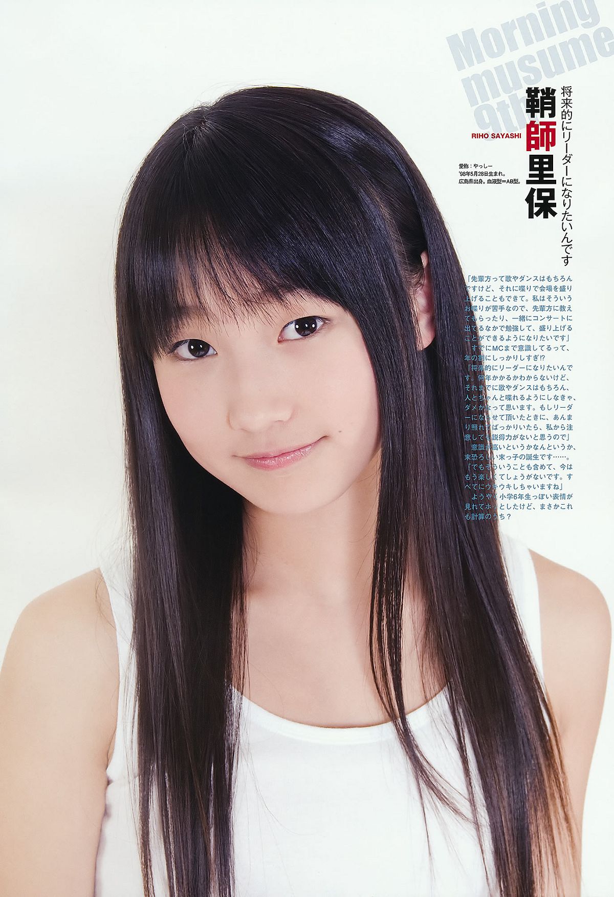 [UTB] Vol.202 AKB48 鈴木愛理 bump.y 橋本愛 スマイレージ 逢沢りな 北乃きい 真野恵里菜 [93P]