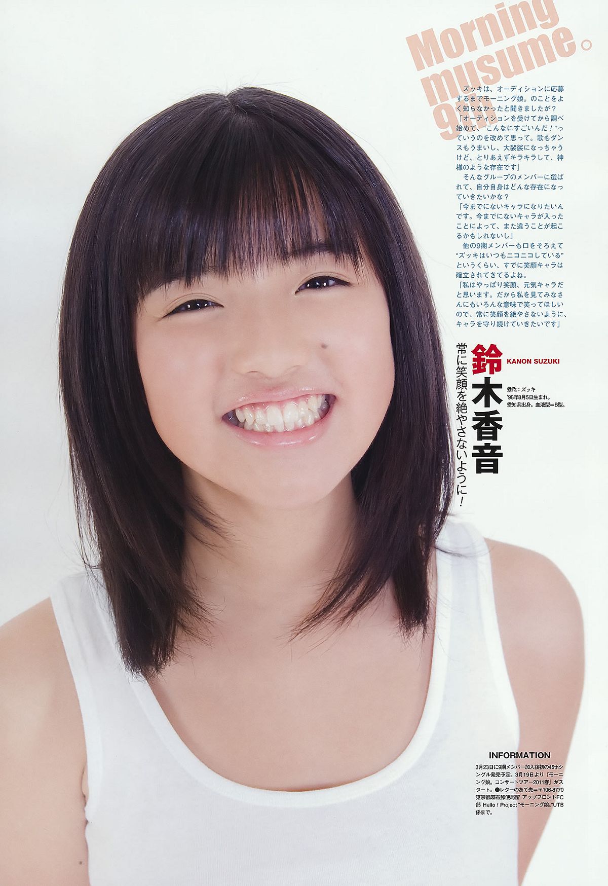 [UTB] Vol.202 AKB48 鈴木愛理 bump.y 橋本愛 スマイレージ 逢沢りな 北乃きい 真野恵里菜 [93P]