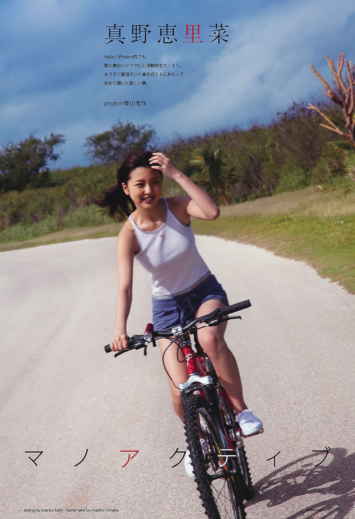 [UTB] Vol.202 AKB48 鈴木愛理 bump.y 橋本愛 スマイレージ 逢沢りな 北乃きい 真野恵里菜 [93P]
