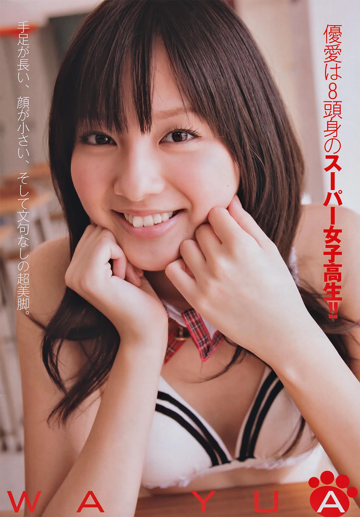 [Monthly Young Magazine] 2010.09 板野友美 山本梓 新川優愛 佐武宇綺