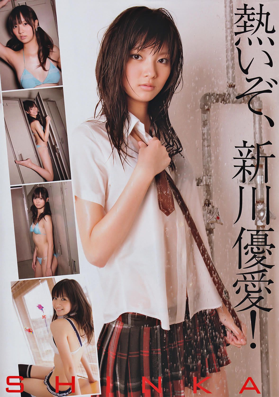 [Monthly Young Magazine] 2010.09 板野友美 山本梓 新川優愛 佐武宇綺