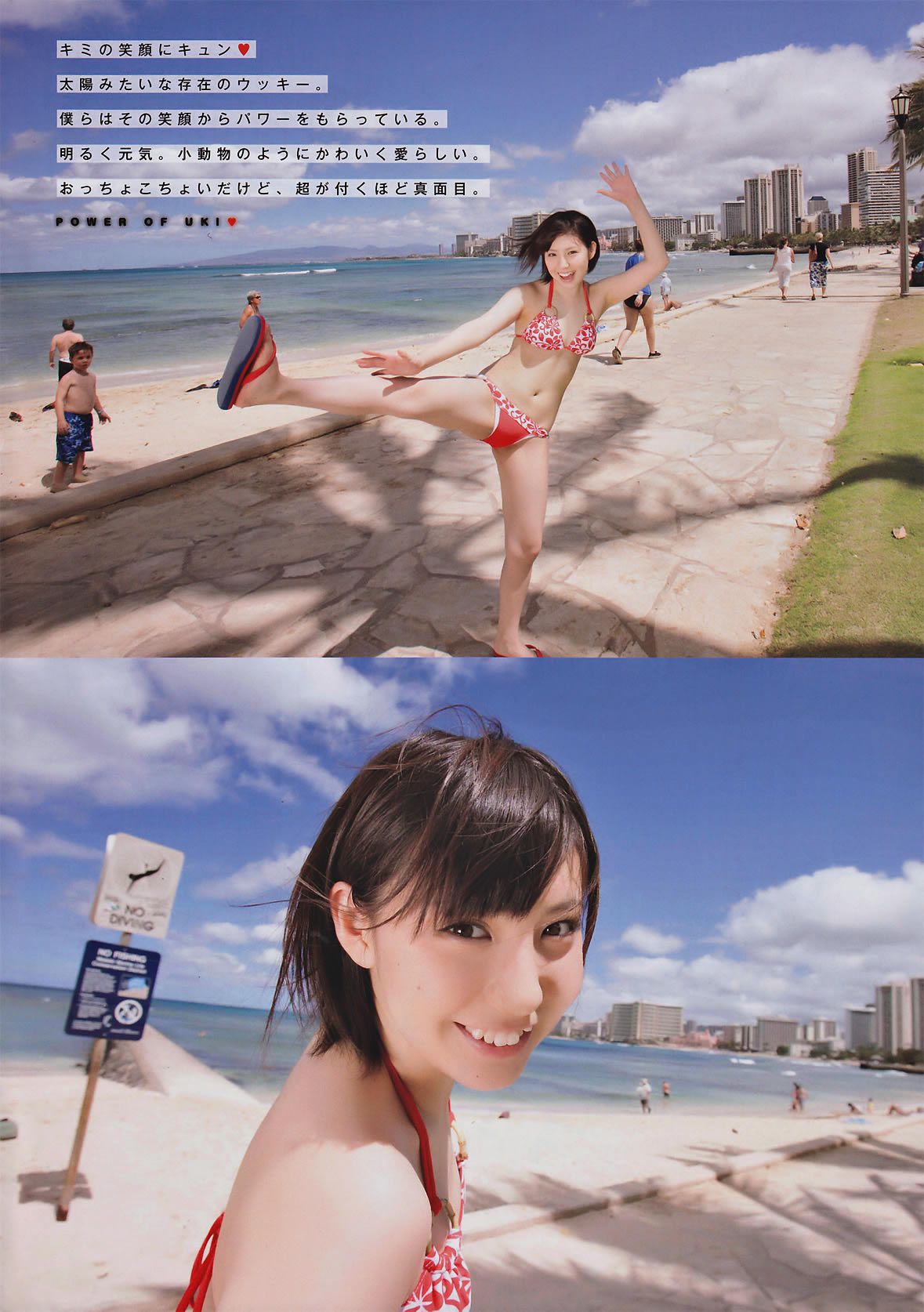 [Monthly Young Magazine] 2010.09 板野友美 山本梓 新川優愛 佐武宇綺