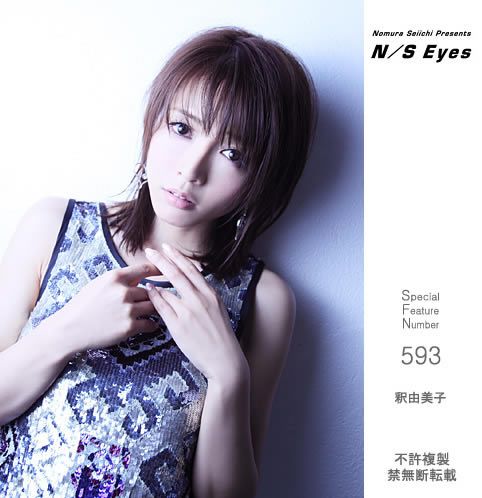 [NS Eyes] SF-593 釈由美子 Yumiko Shaku [24P]