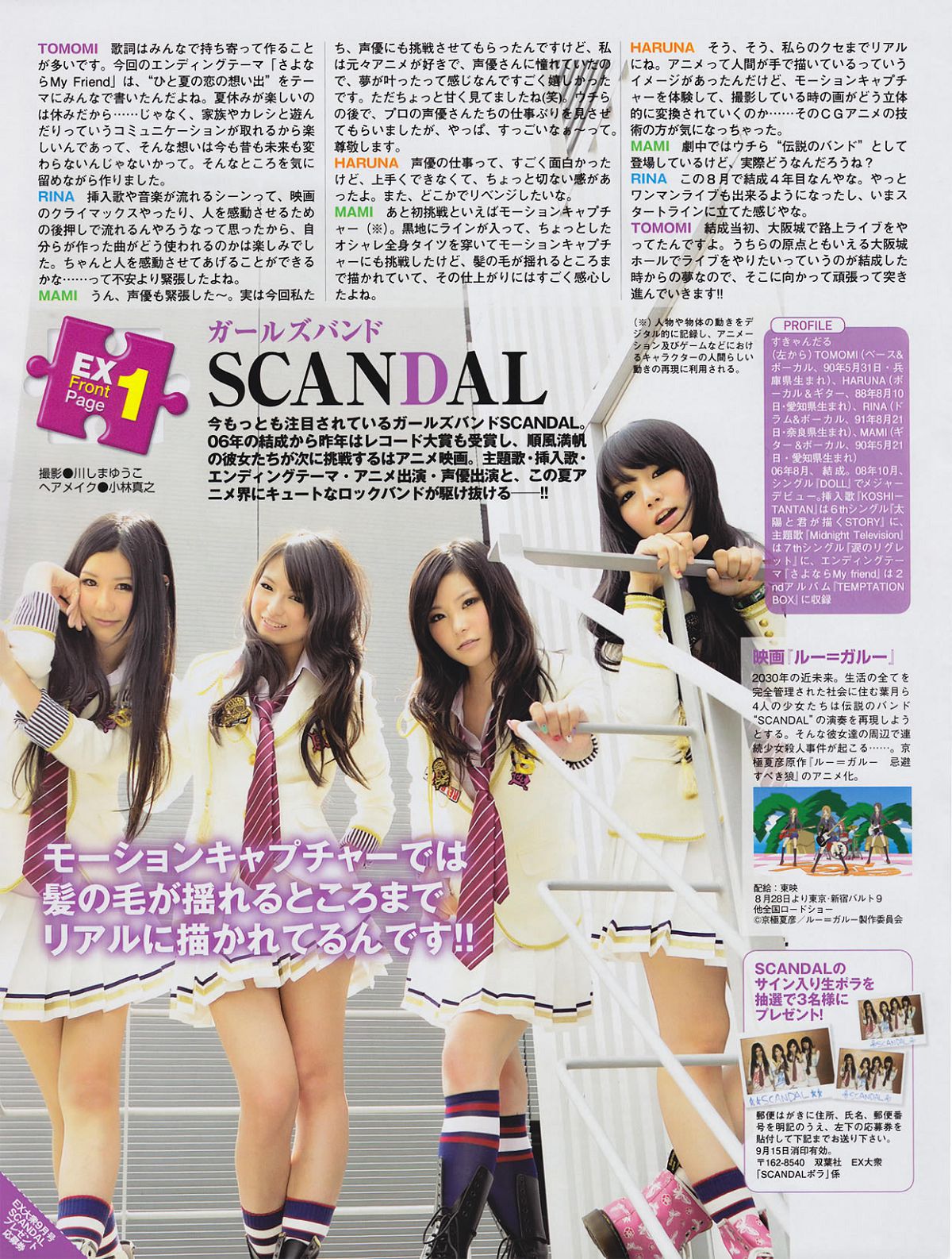 [EX大衆] 2010.09 森下千里 護あさな 原幹恵 瀬戸早妃 森はるか [34P]