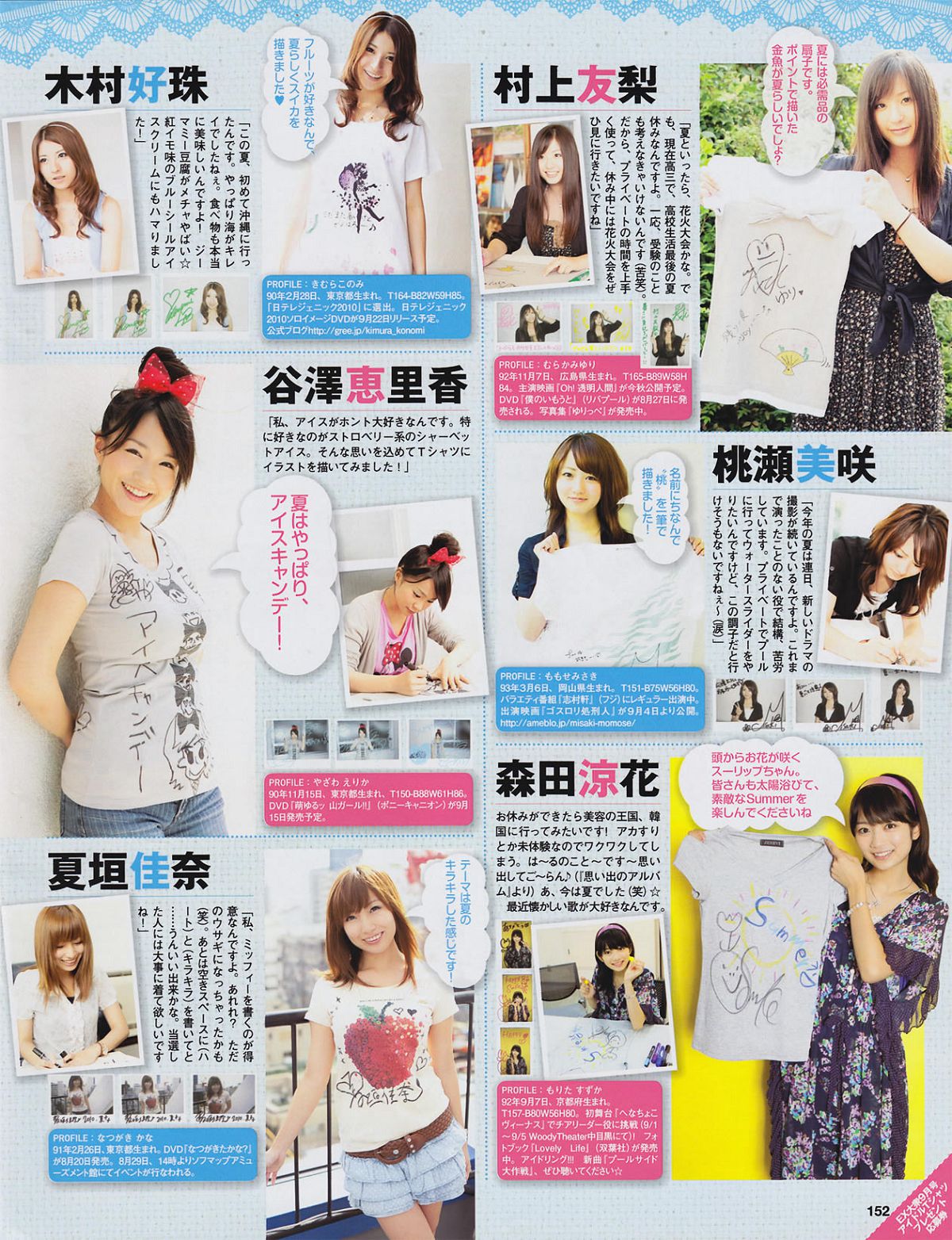 [EX大衆] 2010.09 森下千里 護あさな 原幹恵 瀬戸早妃 森はるか [34P]