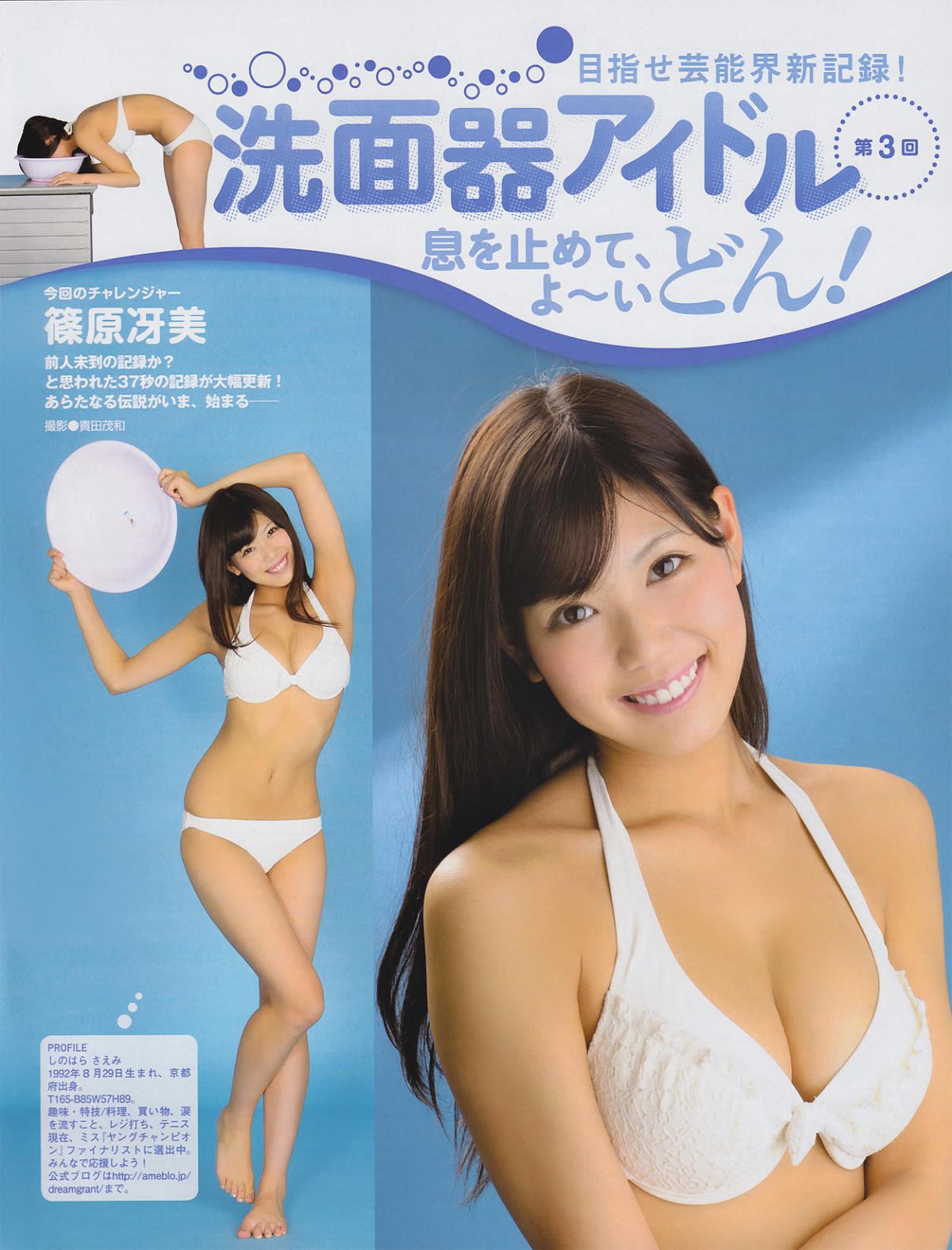 [EX大衆] 2010.09 森下千里 護あさな 原幹恵 瀬戸早妃 森はるか [34P]