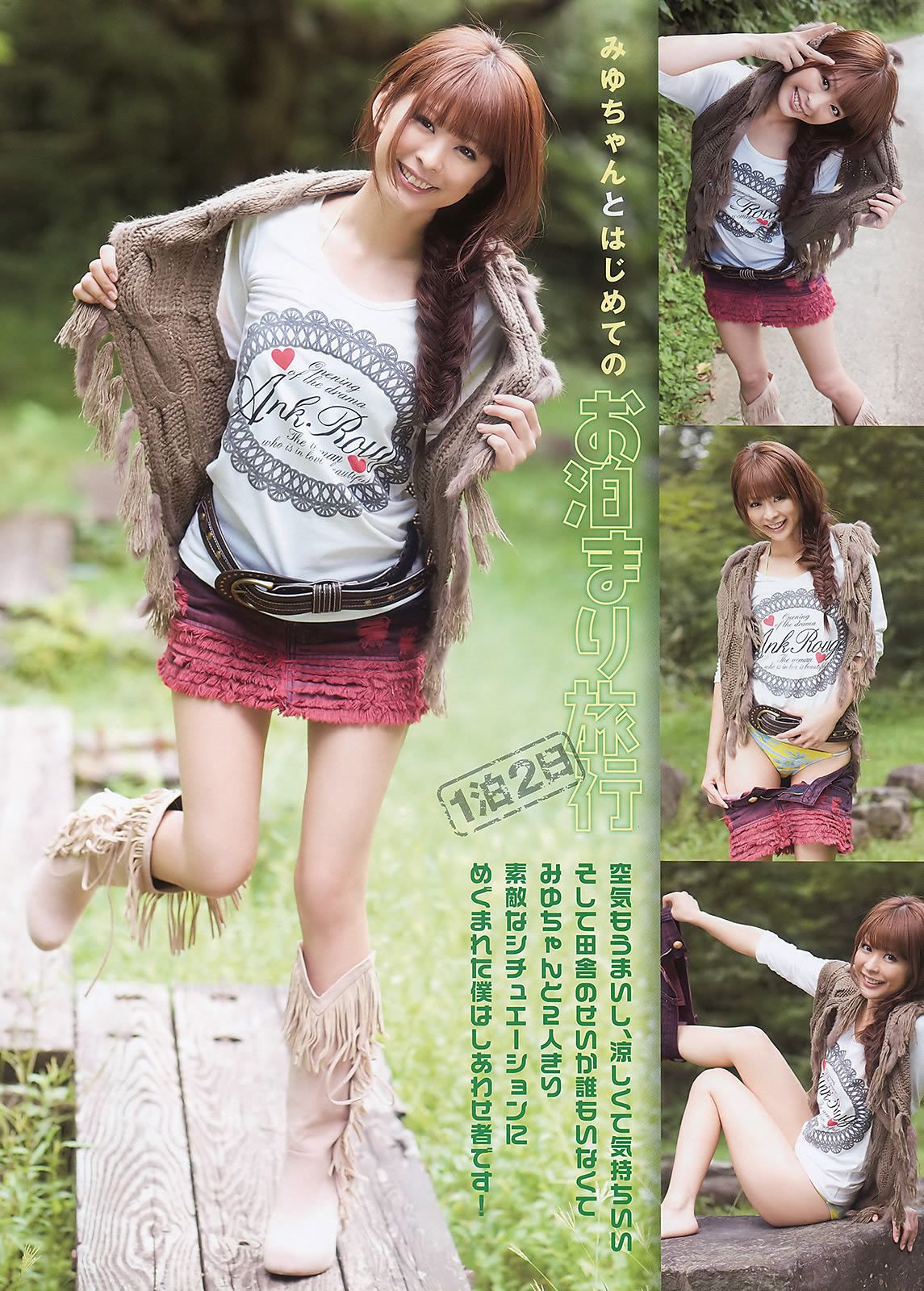 [Young Animal] No.20 上原美優 森田涼花 天海つばさ 大島麻衣