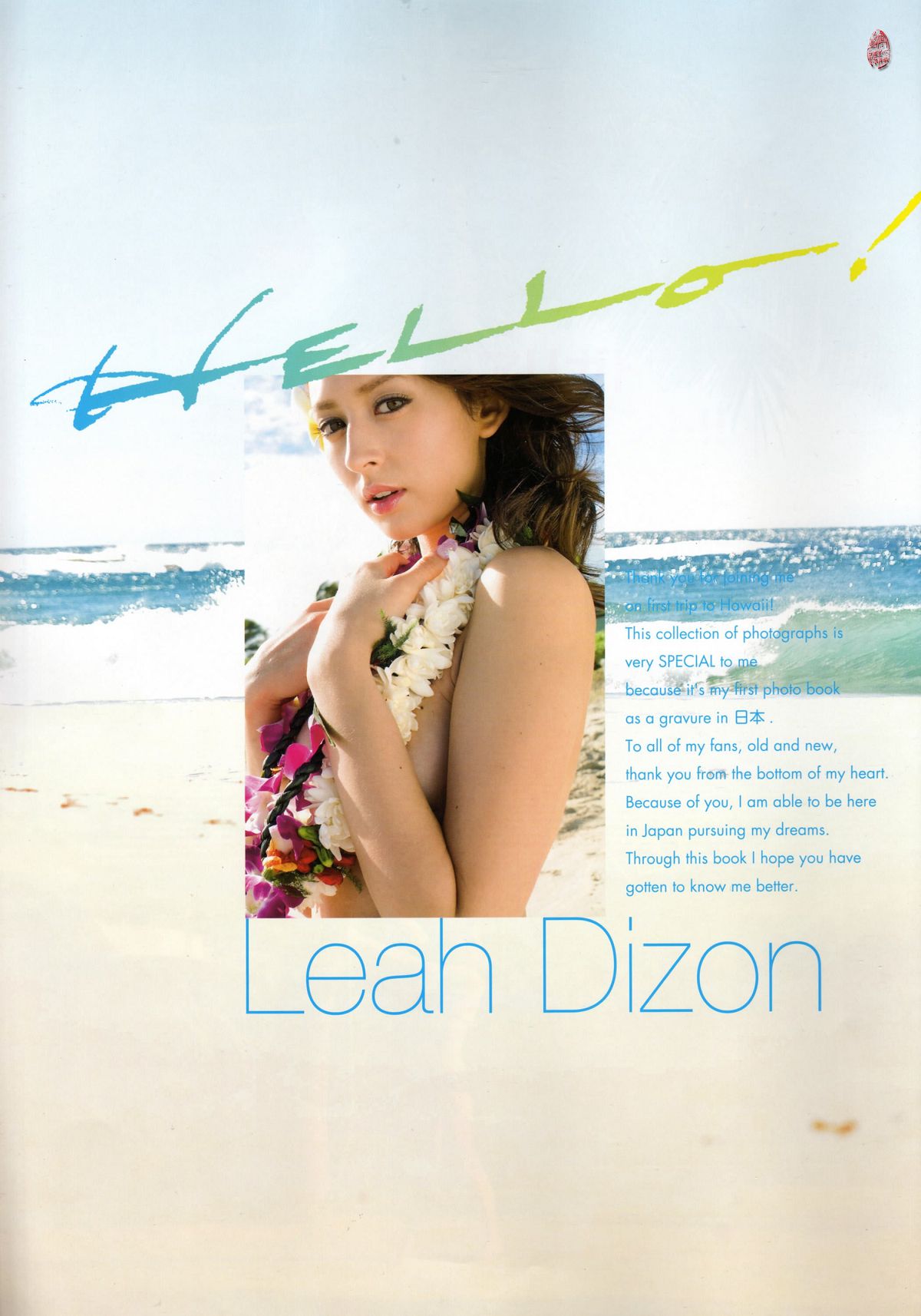 [Hello! Leah] 莉亚·迪桑