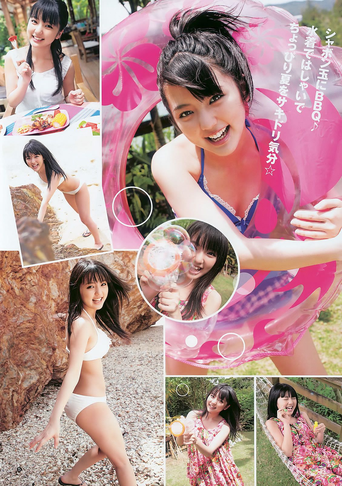 [Weekly Young Jump] 2010 No.27 真野恵里菜 滝川綾 [14P]