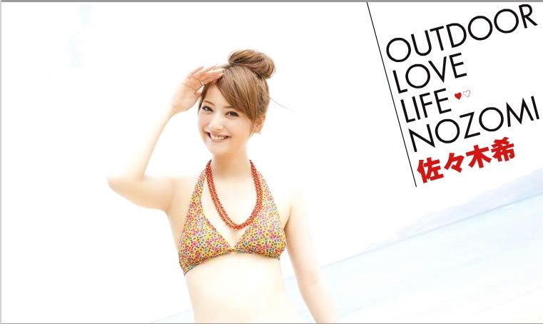 [VYJ] 201006 No.100 佐々木希 - OUTDOOR LOVE LIFE