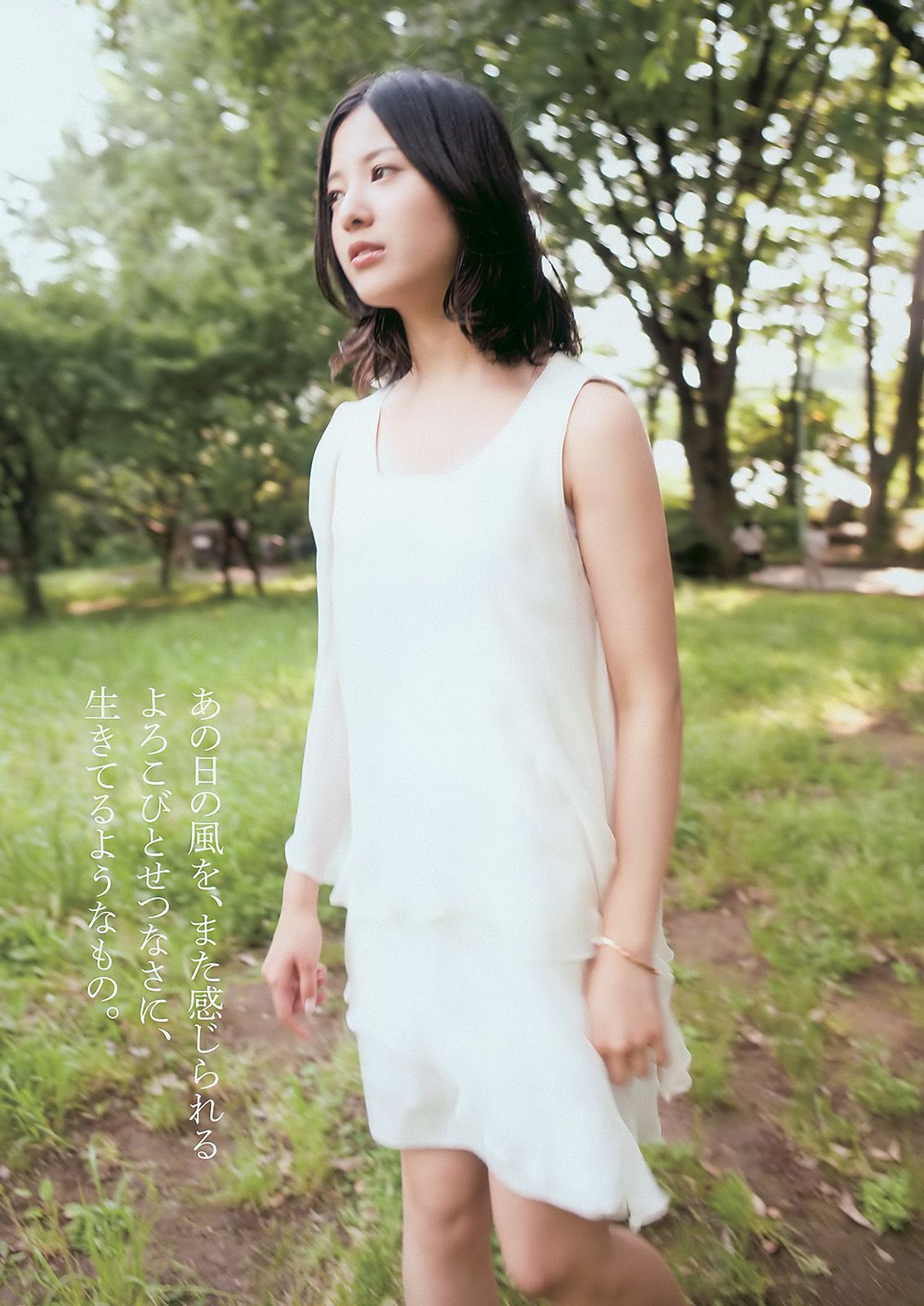 [Weekly Playboy] No.31 吉高由里子 大島麻衣 松岡音々 新垣結衣 山田優 範田紗々[42P]