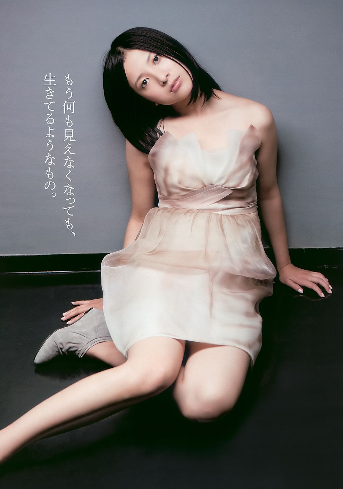 [Weekly Playboy] No.31 吉高由里子 大島麻衣 松岡音々 新垣結衣 山田優 範田紗々[42P]
