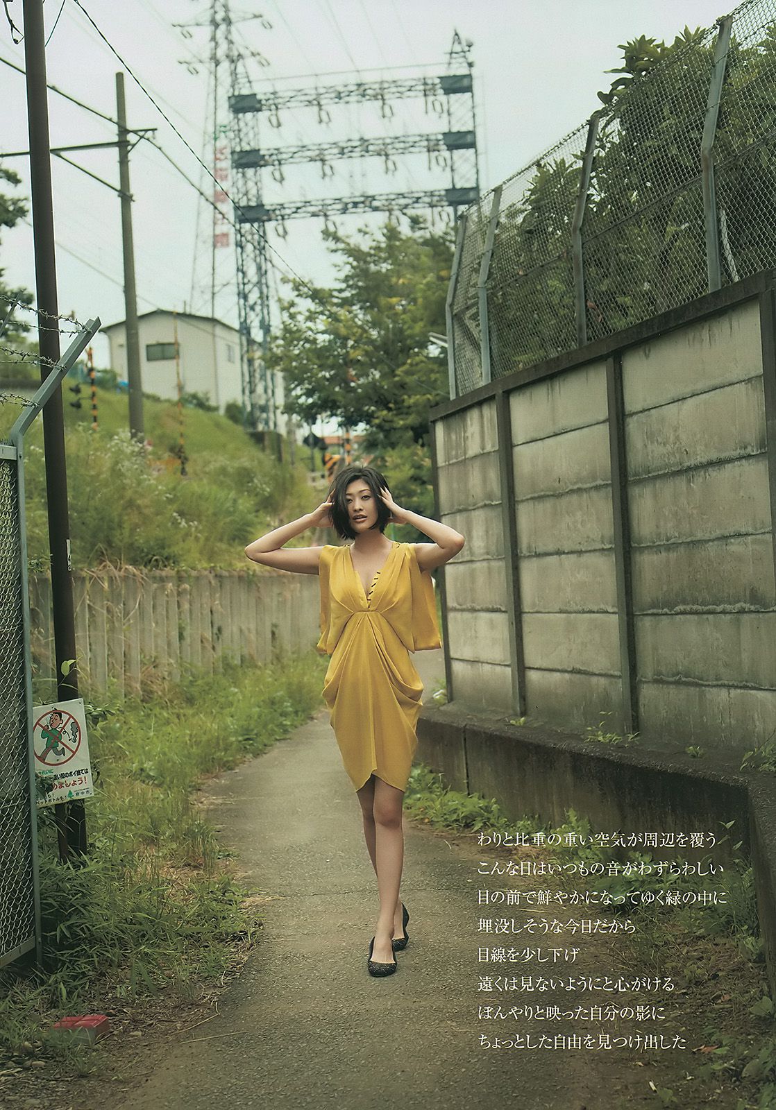 [Weekly Playboy] No.31 吉高由里子 大島麻衣 松岡音々 新垣結衣 山田優 範田紗々[42P]